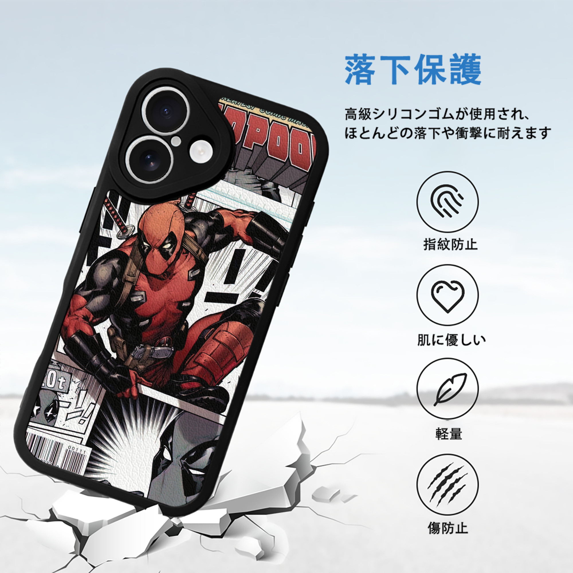 Deadpool デッドプール 【iPhone 16シリーズ対応】シリコンスマホケース（レザー調） 材質：シリコン