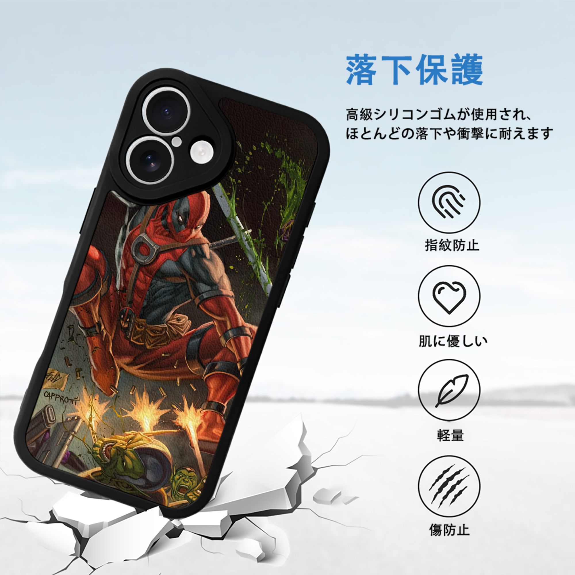 Deadpool デッドプール 【iPhone 16シリーズ対応】シリコンスマホケース（レザー調） 材質：シリコン