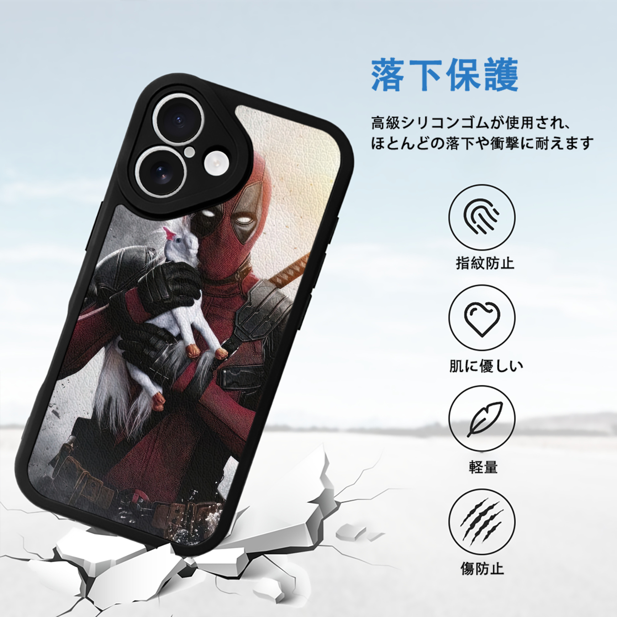Deadpool デッドプール 【iPhone 16シリーズ対応】シリコンスマホケース（レザー調） 材質：シリコン