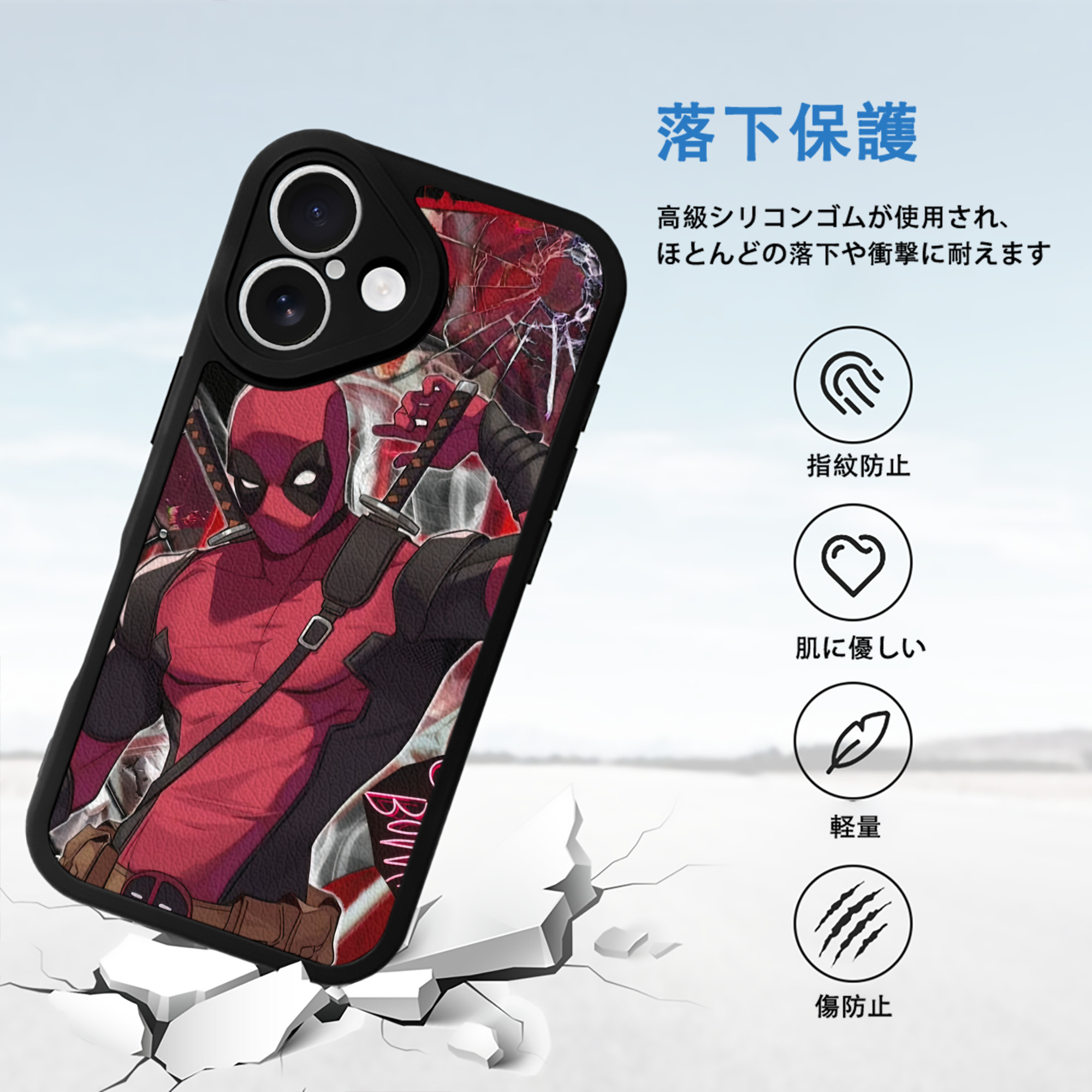 Deadpool デッドプール 【iPhone 16シリーズ対応】シリコンスマホケース（レザー調） 材質：シリコン