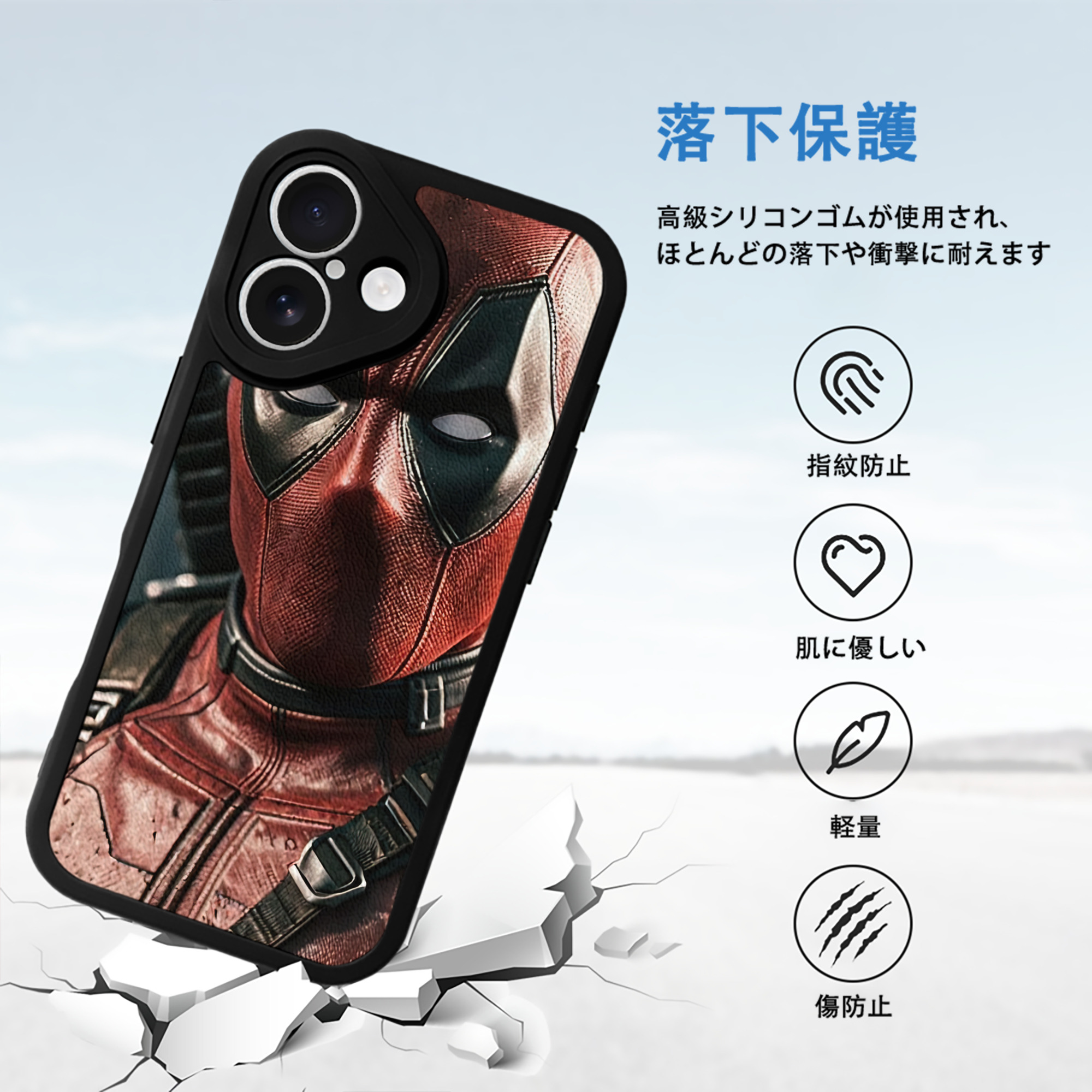 Deadpool デッドプール 【iPhone 16シリーズ対応】シリコンスマホケース（レザー調） 材質：シリコン