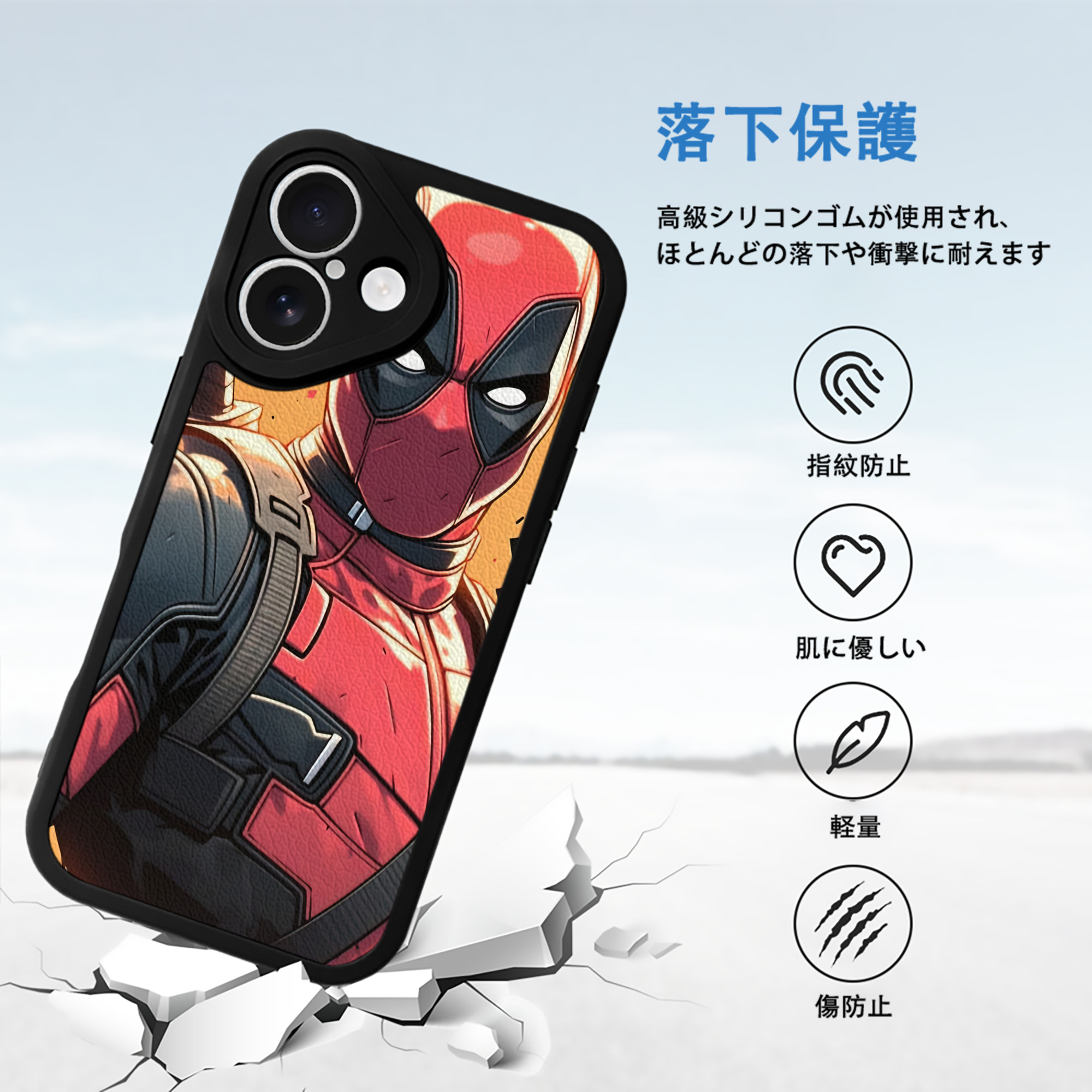 Deadpool デッドプール 【iPhone 16シリーズ対応】シリコンスマホケース（レザー調） 材質：シリコン