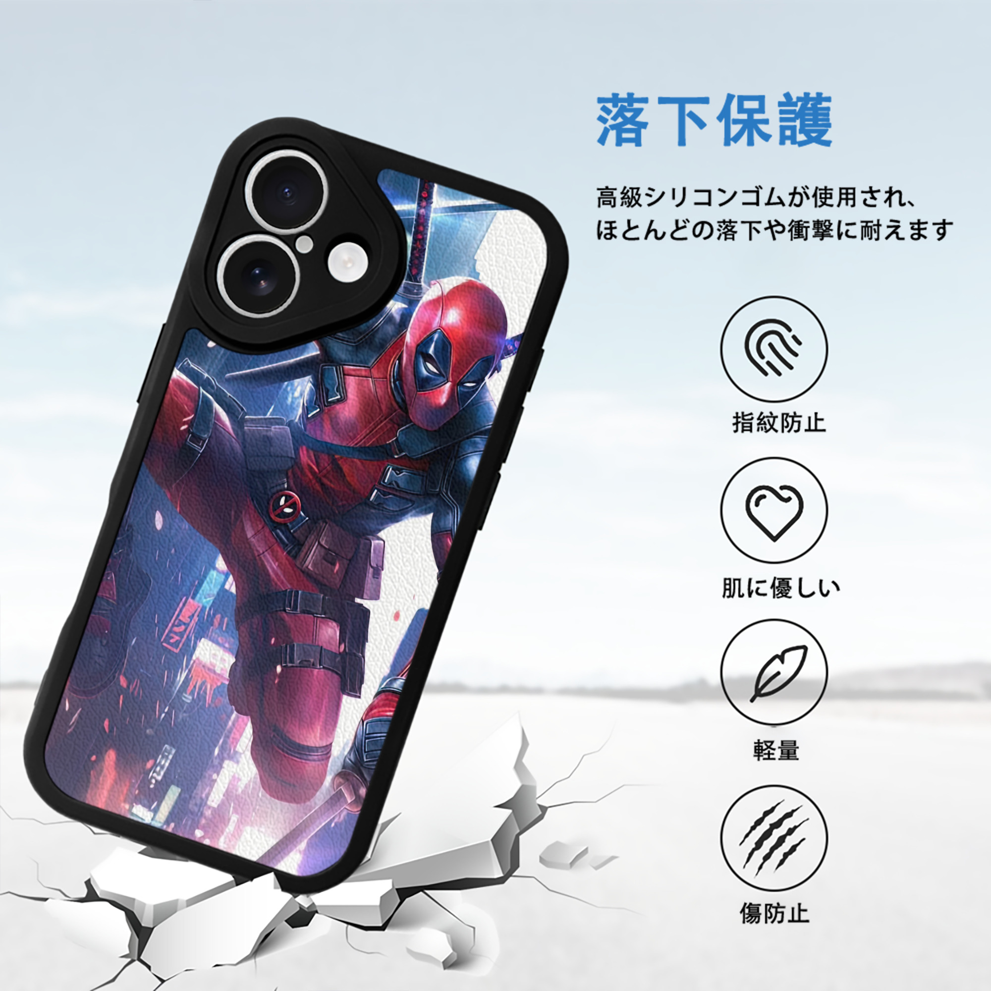 Deadpool デッドプール 【iPhone 16シリーズ対応】シリコンスマホケース（レザー調） 材質：シリコン