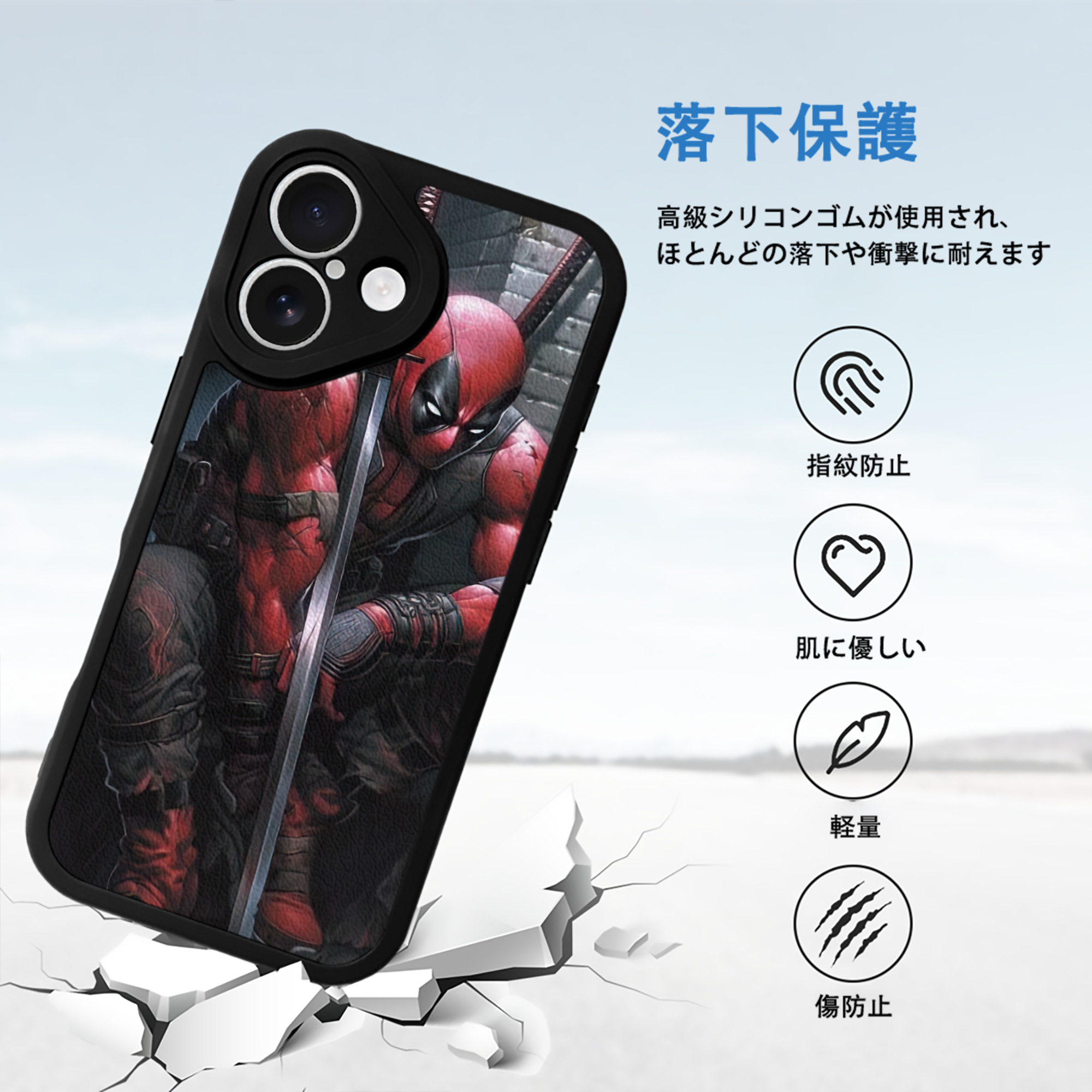 Deadpool デッドプール 【iPhone 16シリーズ対応】シリコンスマホケース（レザー調） 材質：シリコン