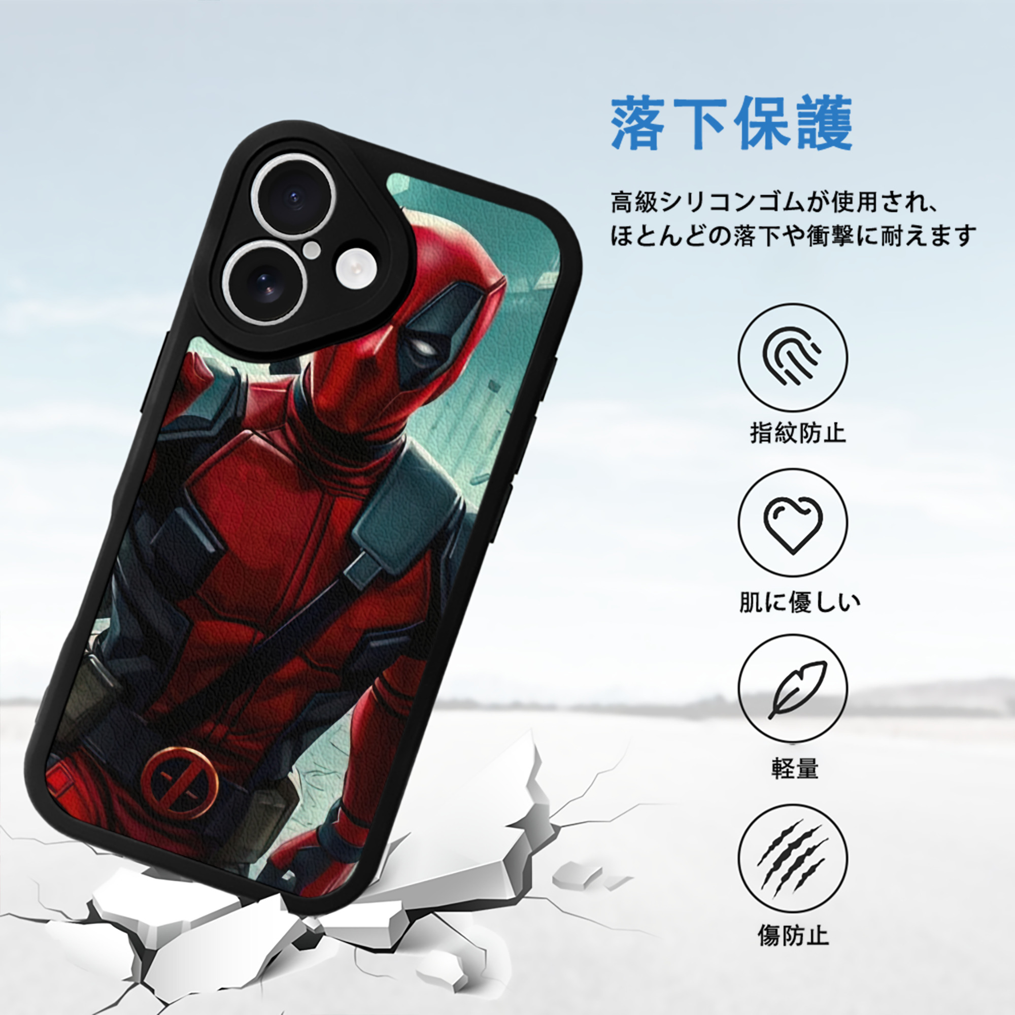 Deadpool デッドプール 【iPhone 16シリーズ対応】シリコンスマホケース（レザー調） 材質：シリコン