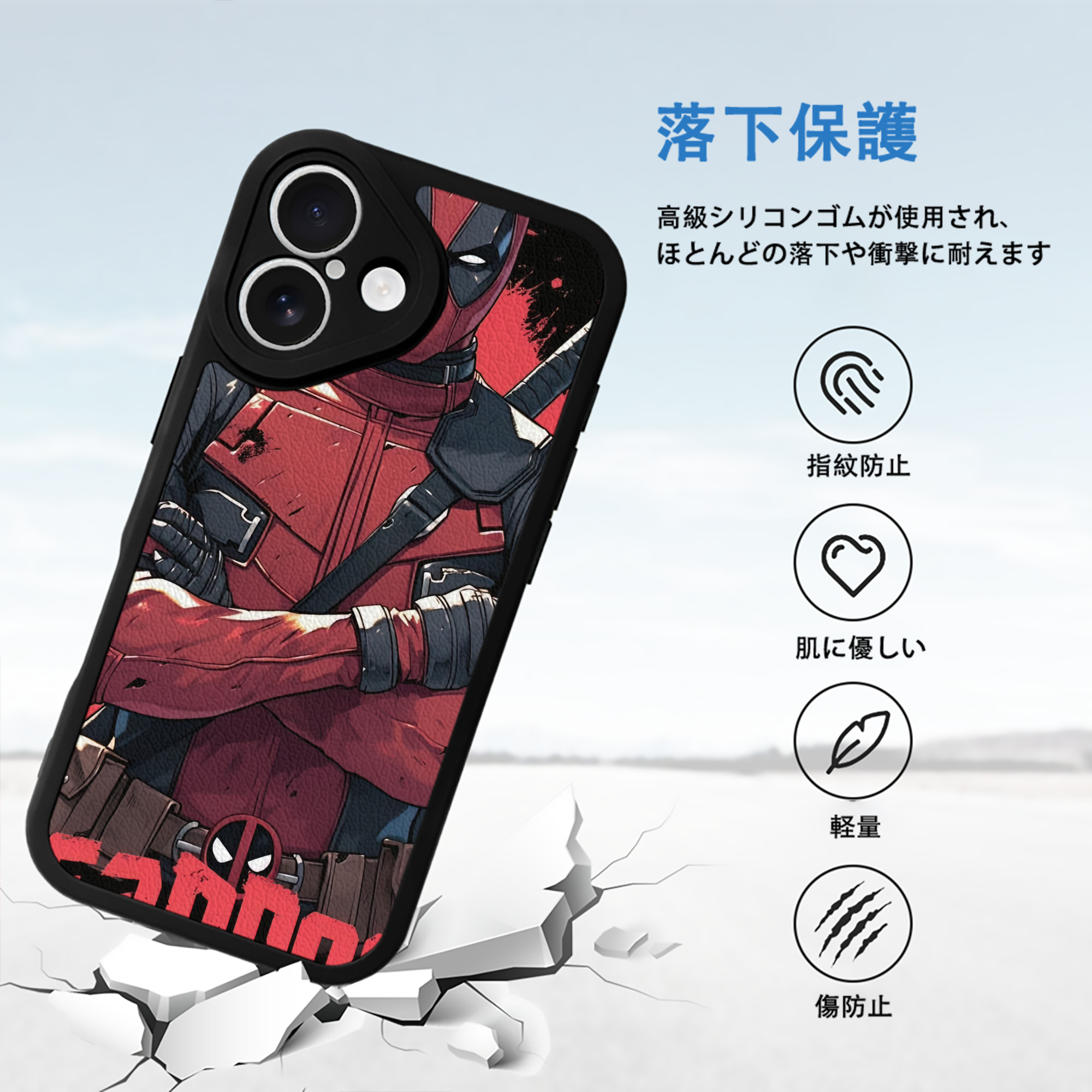 Deadpool デッドプール 【iPhone 16シリーズ対応】シリコンスマホケース（レザー調） 材質：シリコン