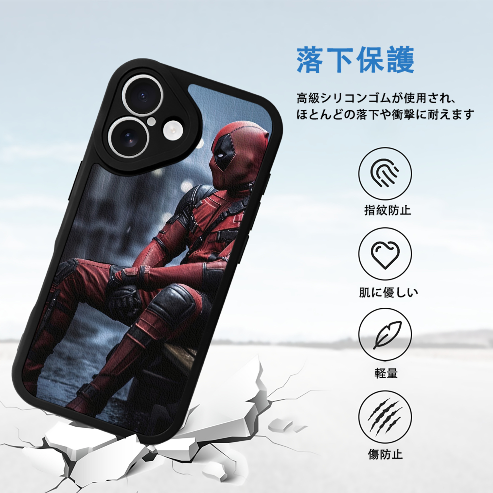 Deadpool デッドプール 【iPhone 16シリーズ対応】シリコンスマホケース（レザー調） 材質：シリコン