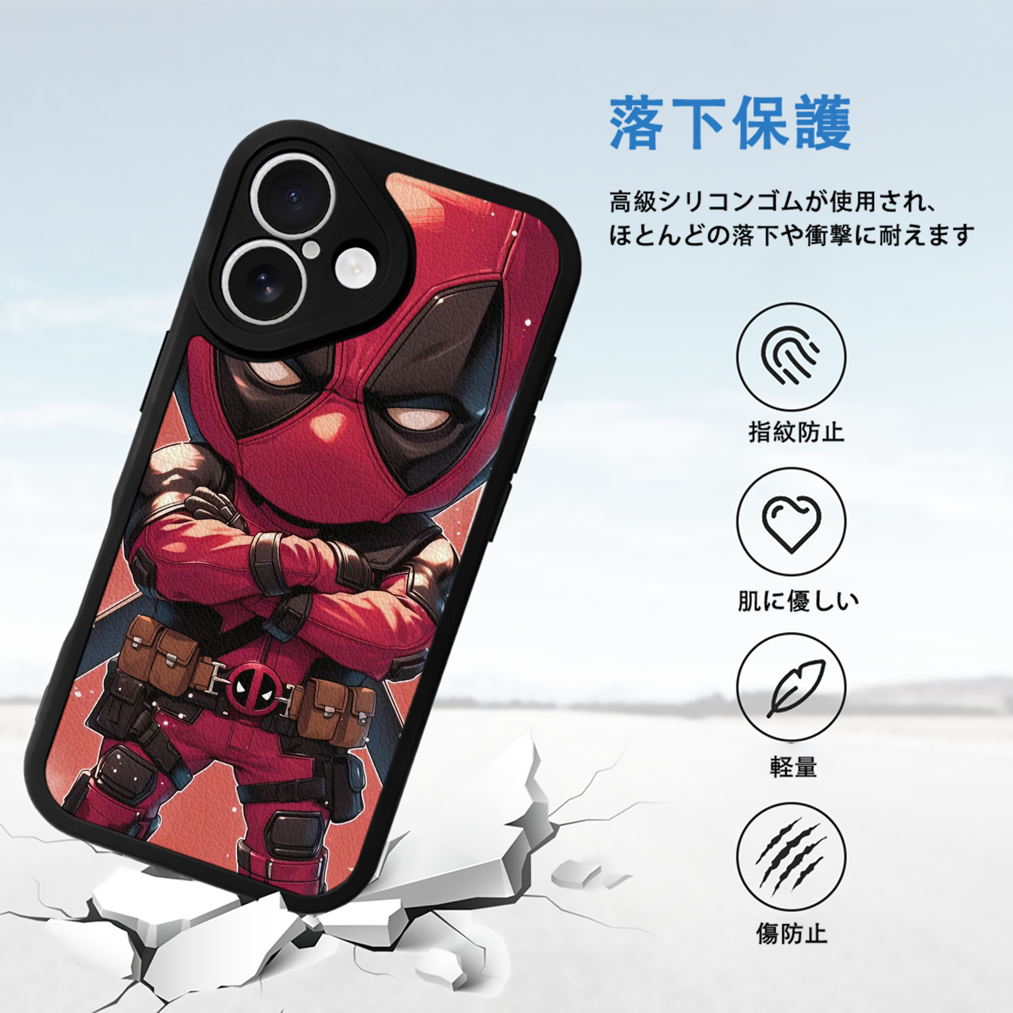 Deadpool デッドプール 【iPhone 16シリーズ対応】シリコンスマホケース（レザー調） 材質：シリコン