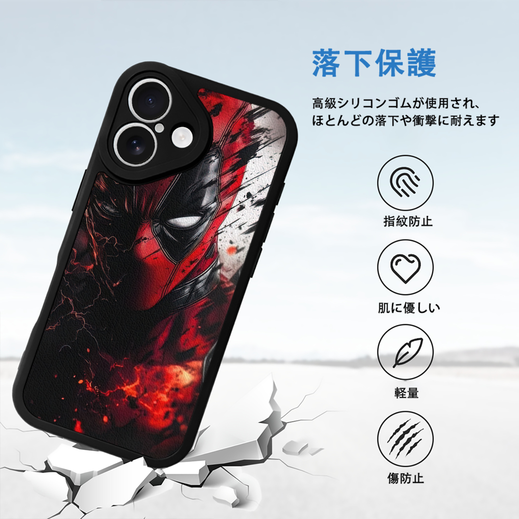 Deadpool デッドプール 【iPhone 16シリーズ対応】シリコンスマホケース（レザー調） 材質：シリコン
