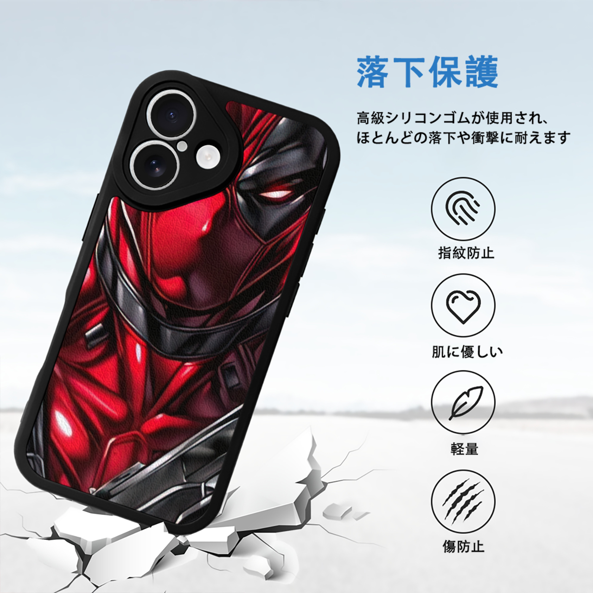 Deadpool デッドプール 【iPhone 16シリーズ対応】シリコンスマホケース（レザー調） 材質：シリコン