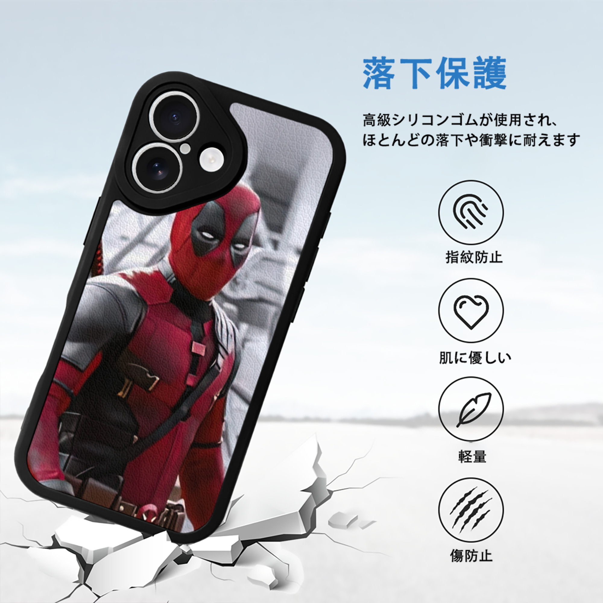 Deadpool デッドプール 【iPhone 16シリーズ対応】シリコンスマホケース（レザー調） 材質：シリコン