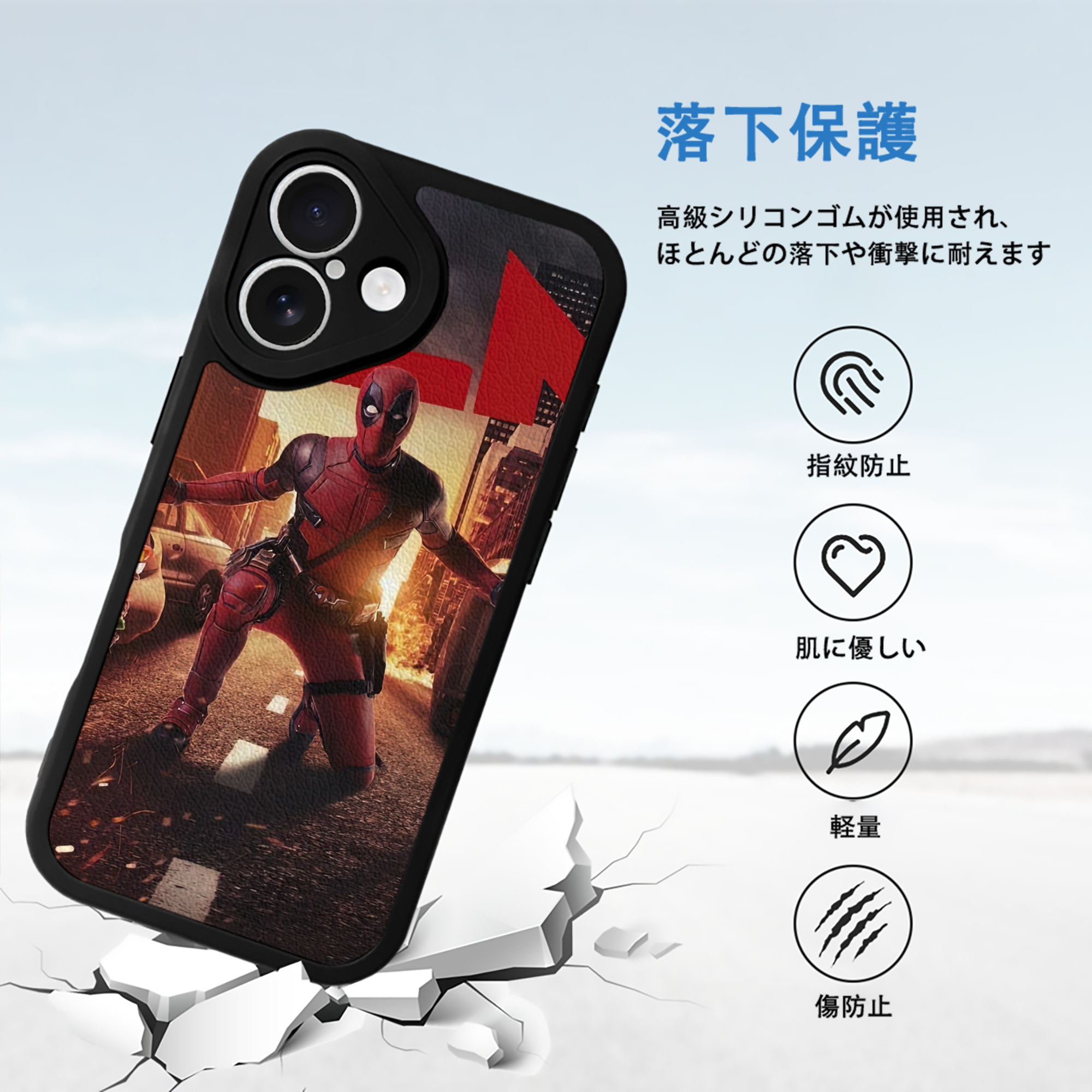 Deadpool デッドプール 【iPhone 16シリーズ対応】シリコンスマホケース（レザー調） 材質：シリコン