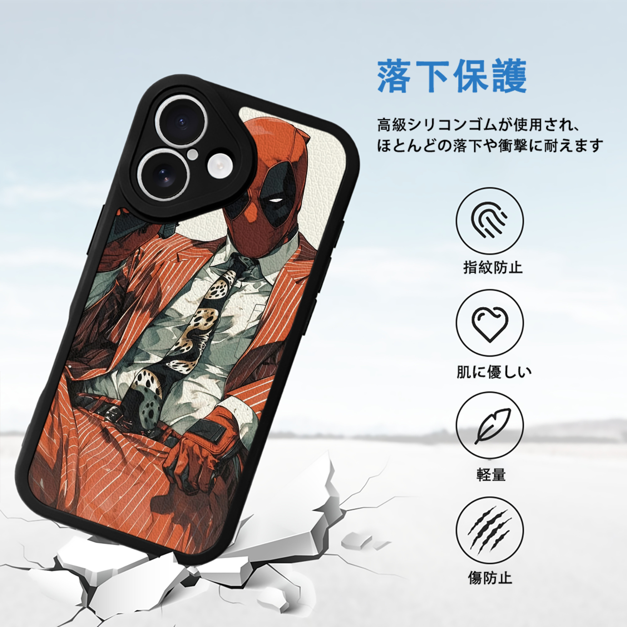 Deadpool デッドプール 【iPhone 16シリーズ対応】シリコンスマホケース（レザー調） 材質：シリコン