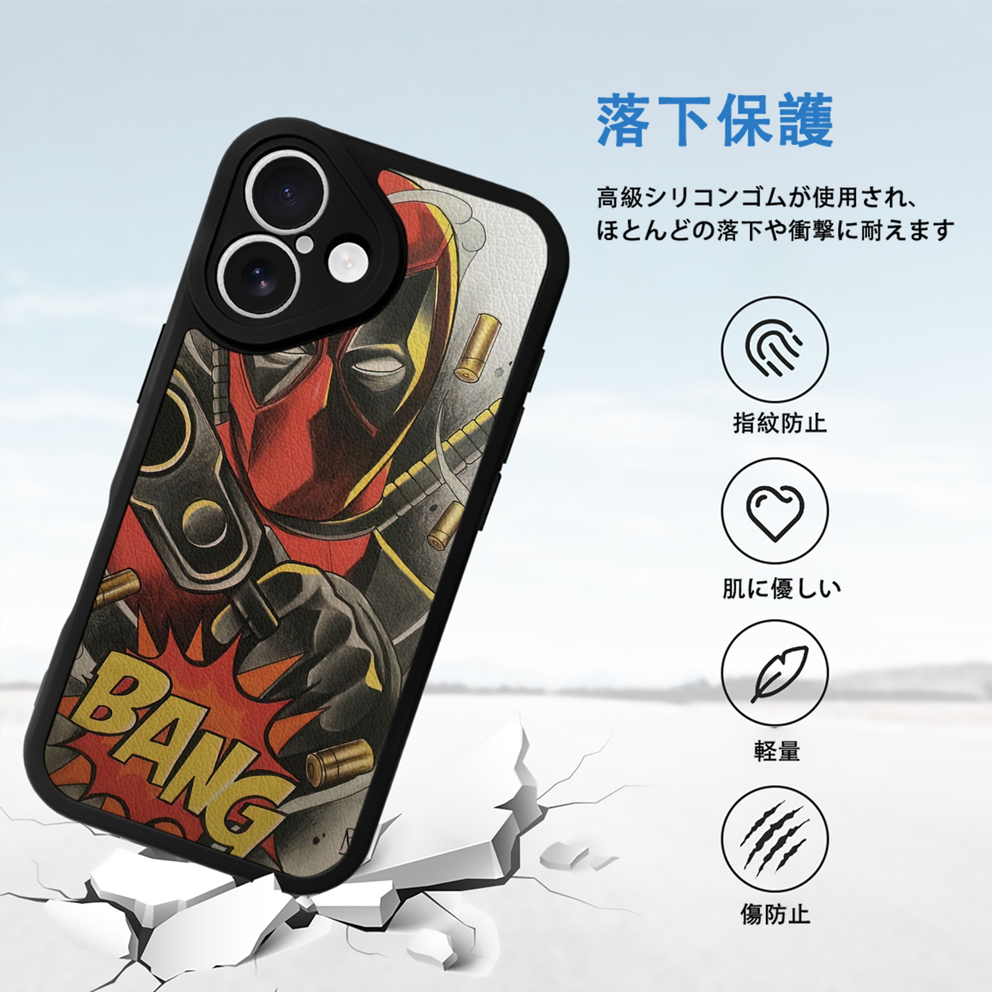 Deadpool デッドプール 【iPhone 16シリーズ対応】シリコンスマホケース（レザー調） 材質：シリコン