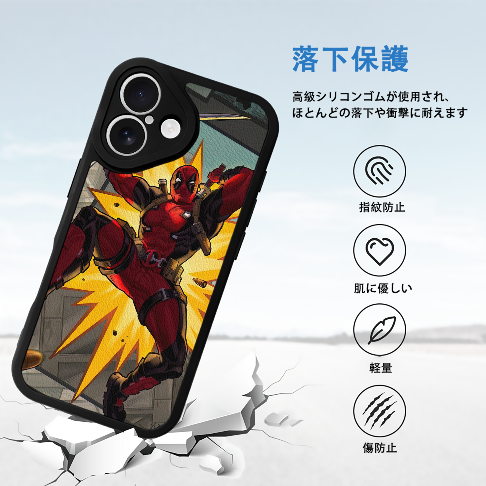 Deadpool デッドプール 【iPhone 16シリーズ対応】シリコンスマホケース（レザー調） 材質：シリコン