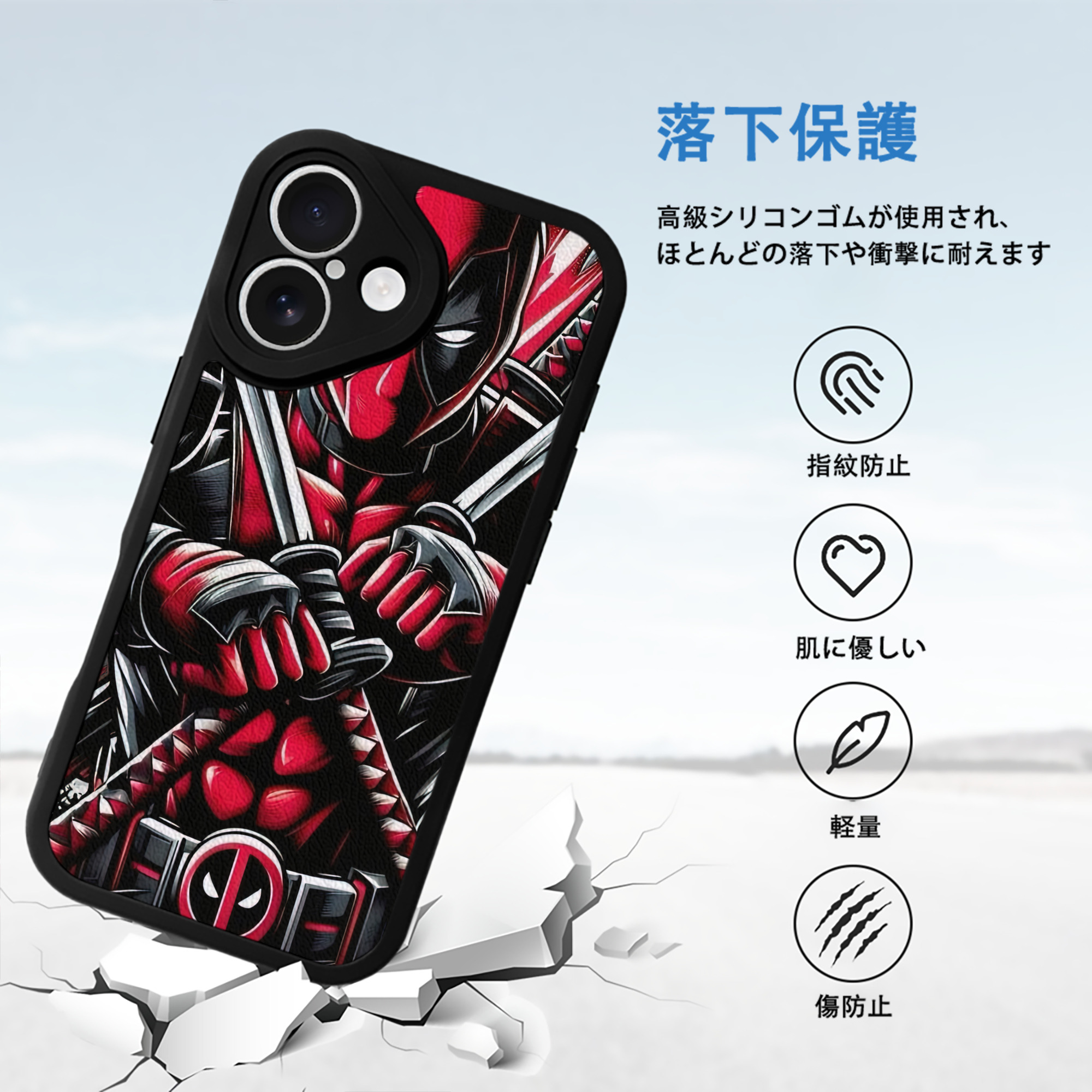 Deadpool デッドプール 【iPhone 16シリーズ対応】シリコンスマホケース（レザー調） 材質：シリコン