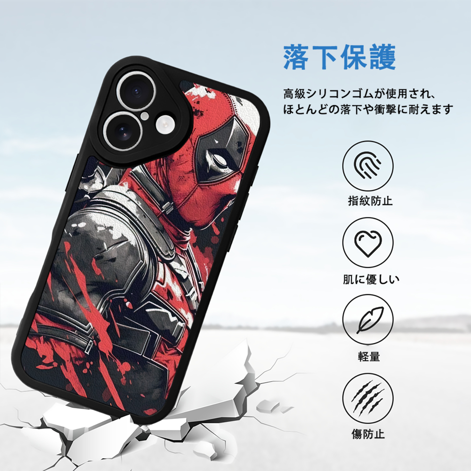 Deadpool デッドプール 【iPhone 16シリーズ対応】シリコンスマホケース（レザー調） 材質：シリコン