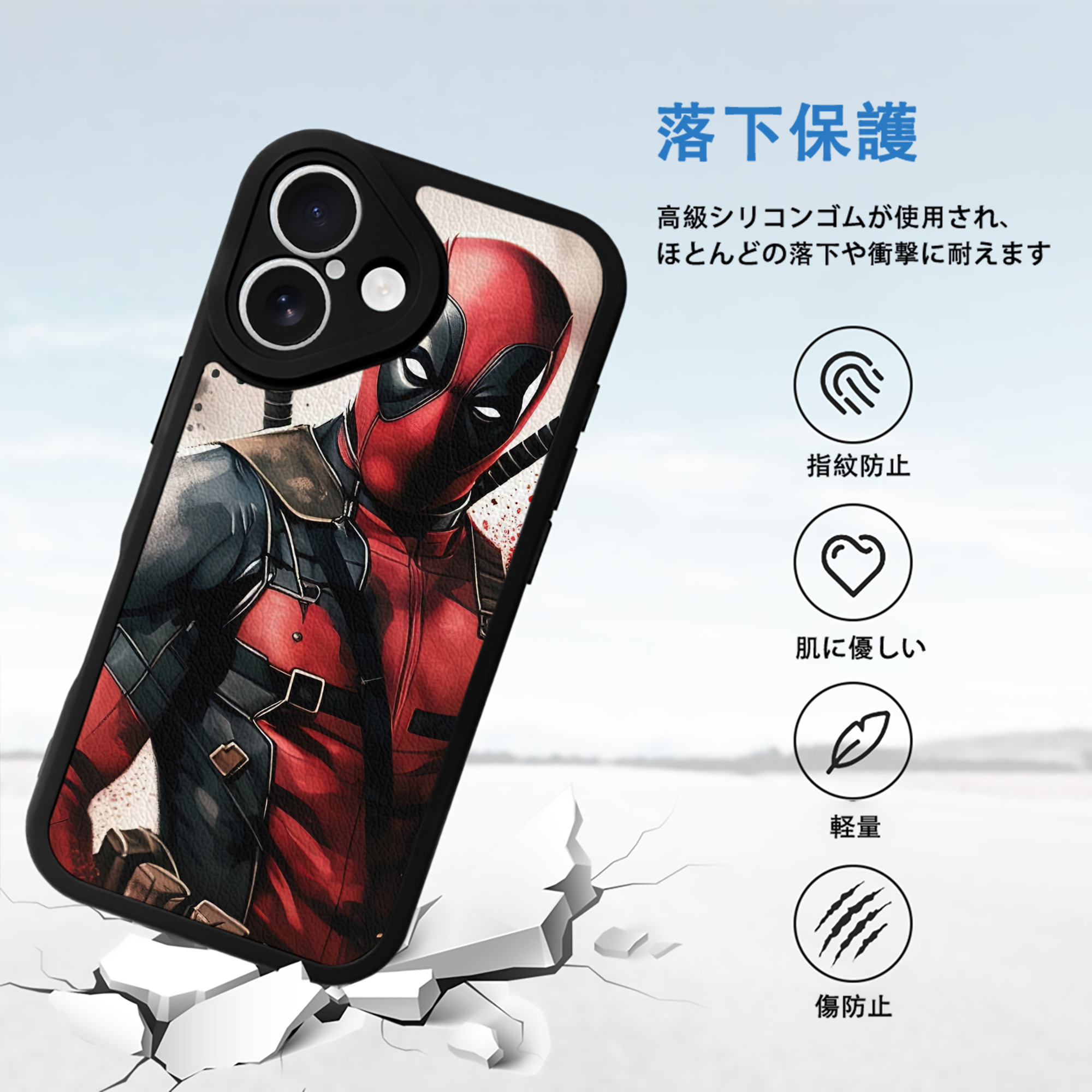 Deadpool デッドプール 【iPhone 16シリーズ対応】シリコンスマホケース（レザー調） 材質：シリコン