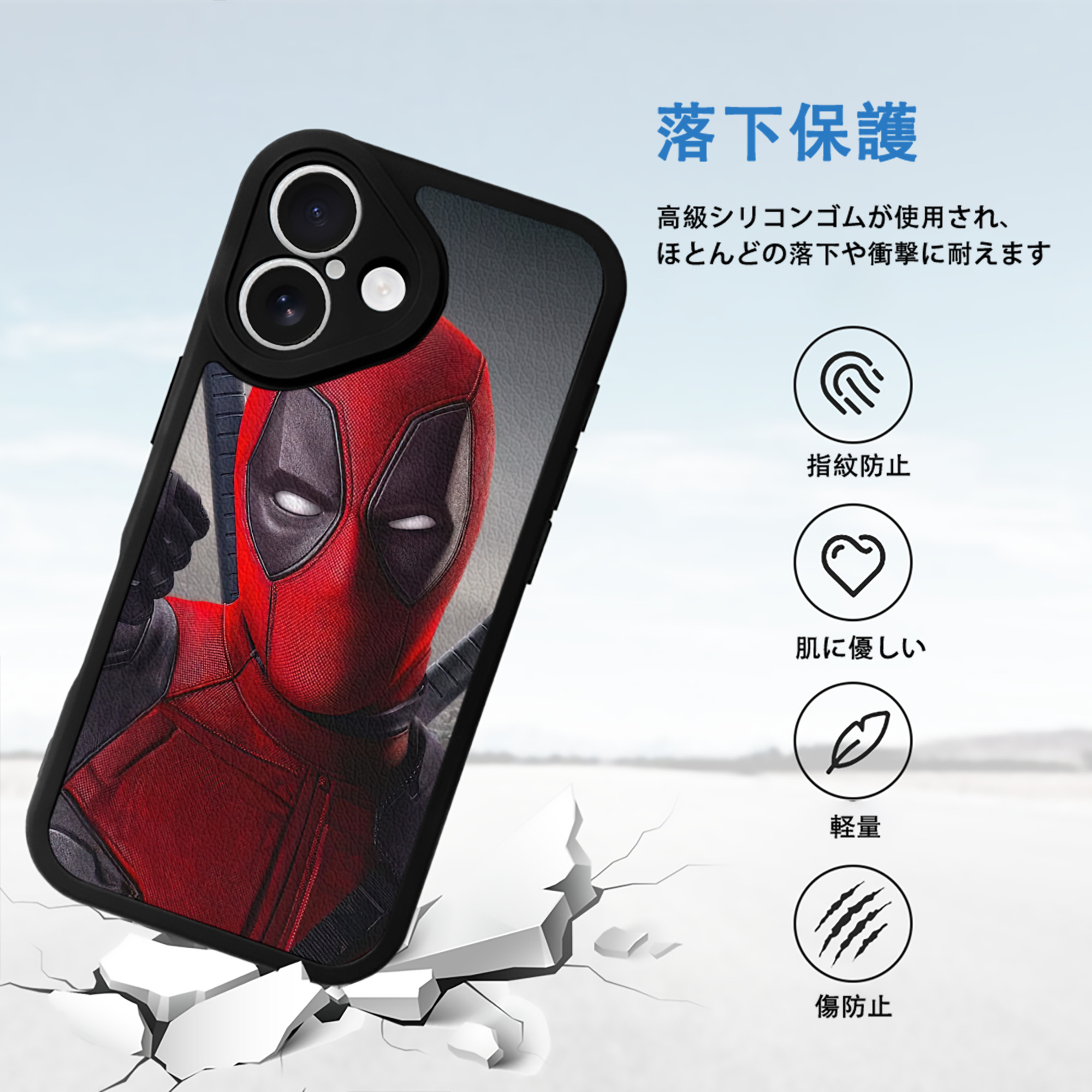 Deadpool デッドプール 【iPhone 16シリーズ対応】シリコンスマホケース（レザー調） 材質：シリコン