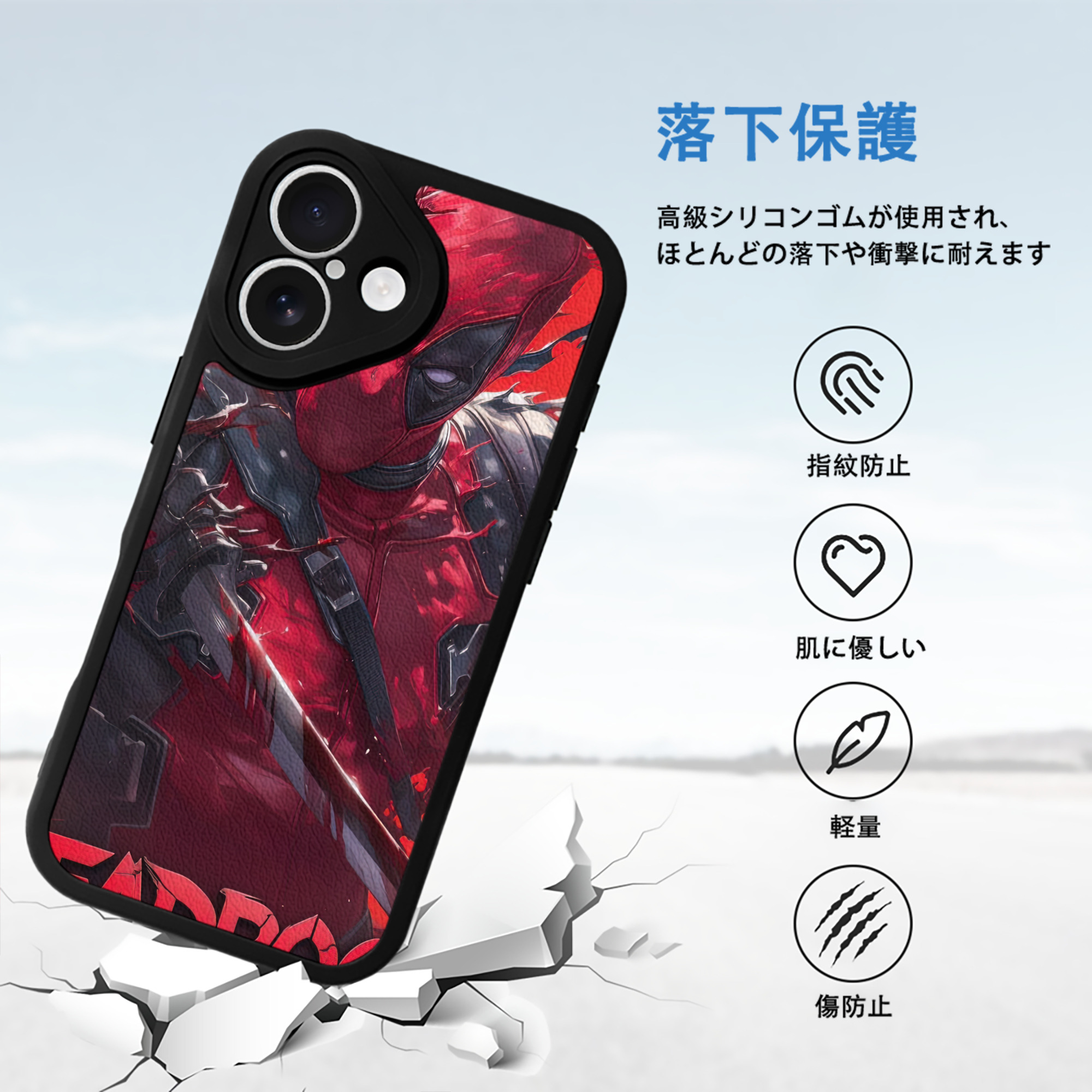 Deadpool デッドプール 【iPhone 16シリーズ対応】シリコンスマホケース（レザー調） 材質：シリコン