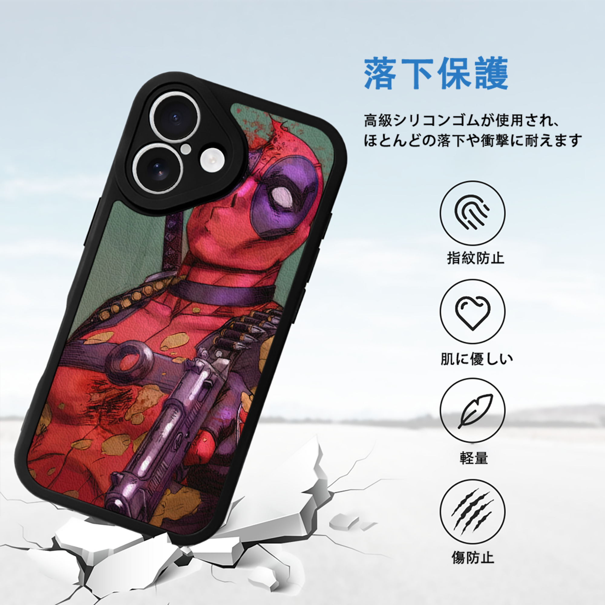 Deadpool デッドプール 【iPhone 16シリーズ対応】シリコンスマホケース（レザー調） 材質：シリコン