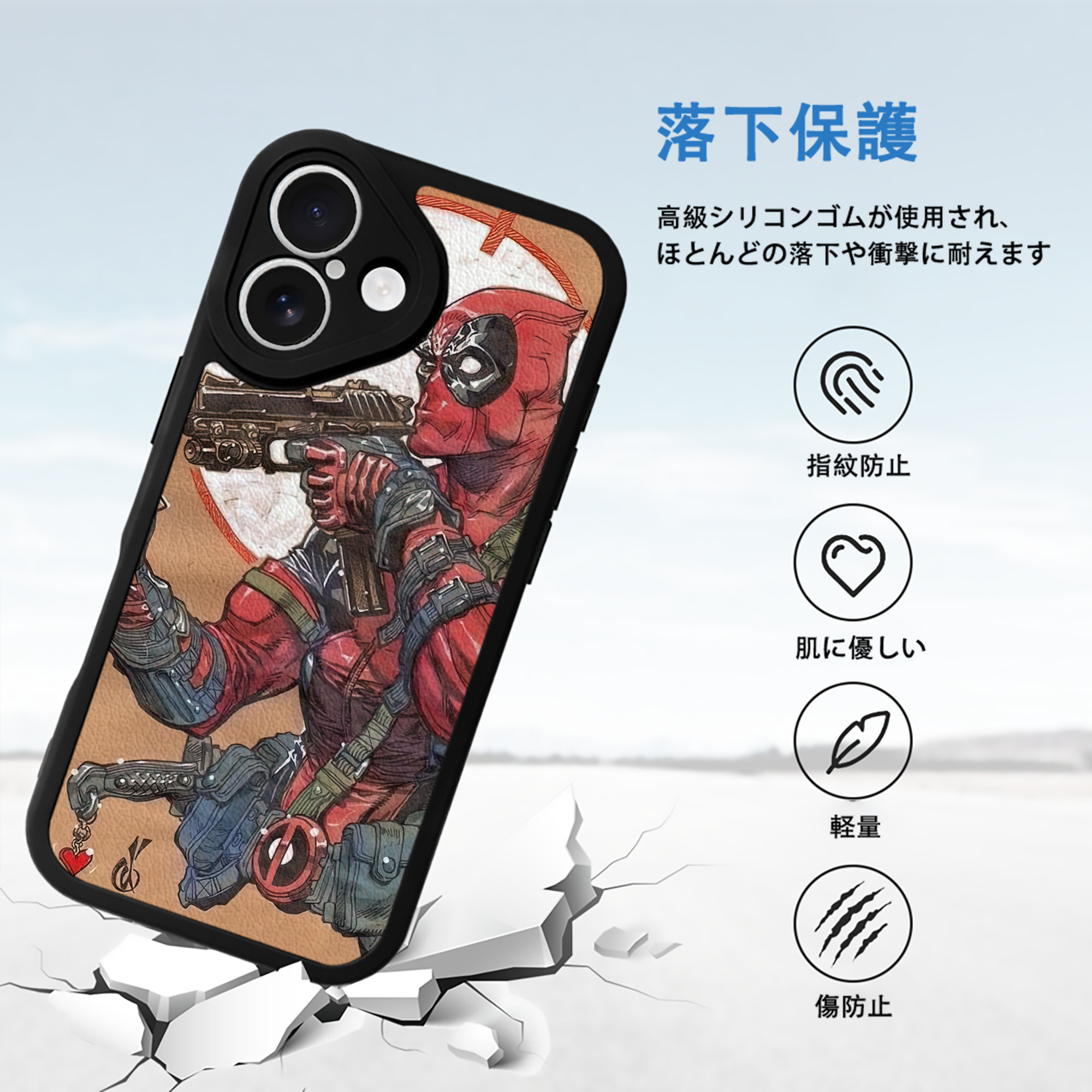 Deadpool デッドプール 【iPhone 16シリーズ対応】シリコンスマホケース（レザー調） 材質：シリコン