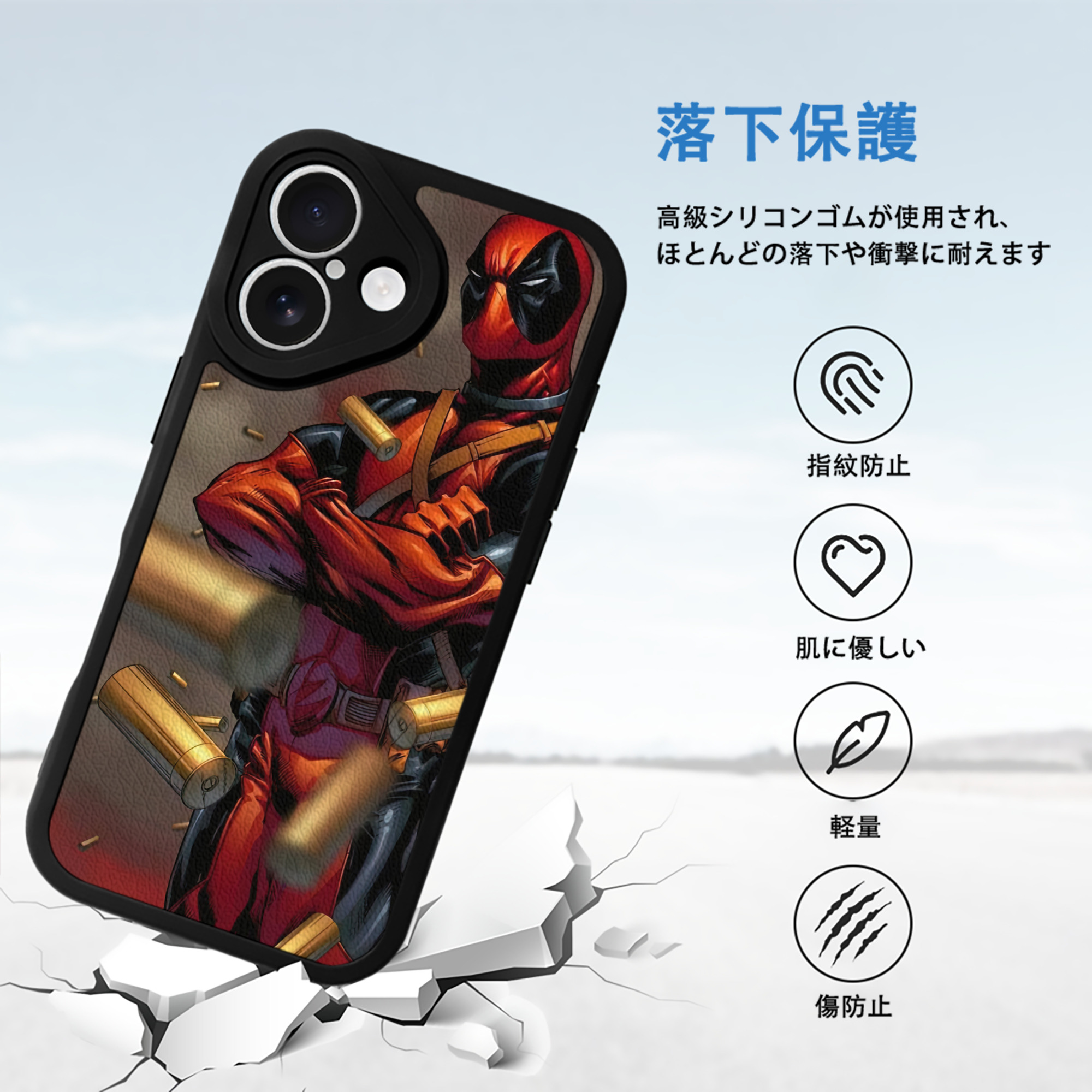 Deadpool デッドプール 【iPhone 16シリーズ対応】シリコンスマホケース（レザー調） 材質：シリコン