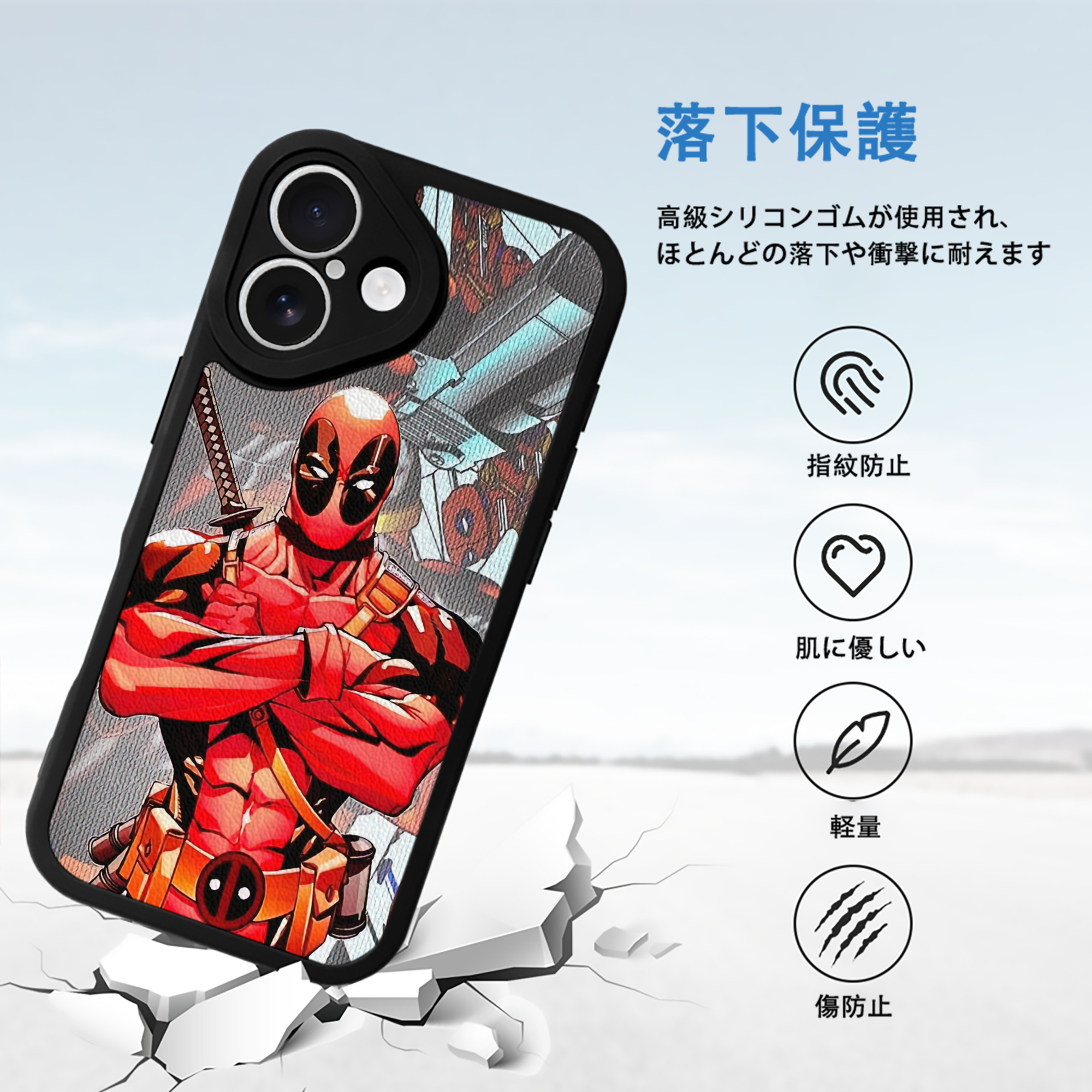 Deadpool デッドプール 【iPhone 16シリーズ対応】シリコンスマホケース（レザー調） 材質：シリコン