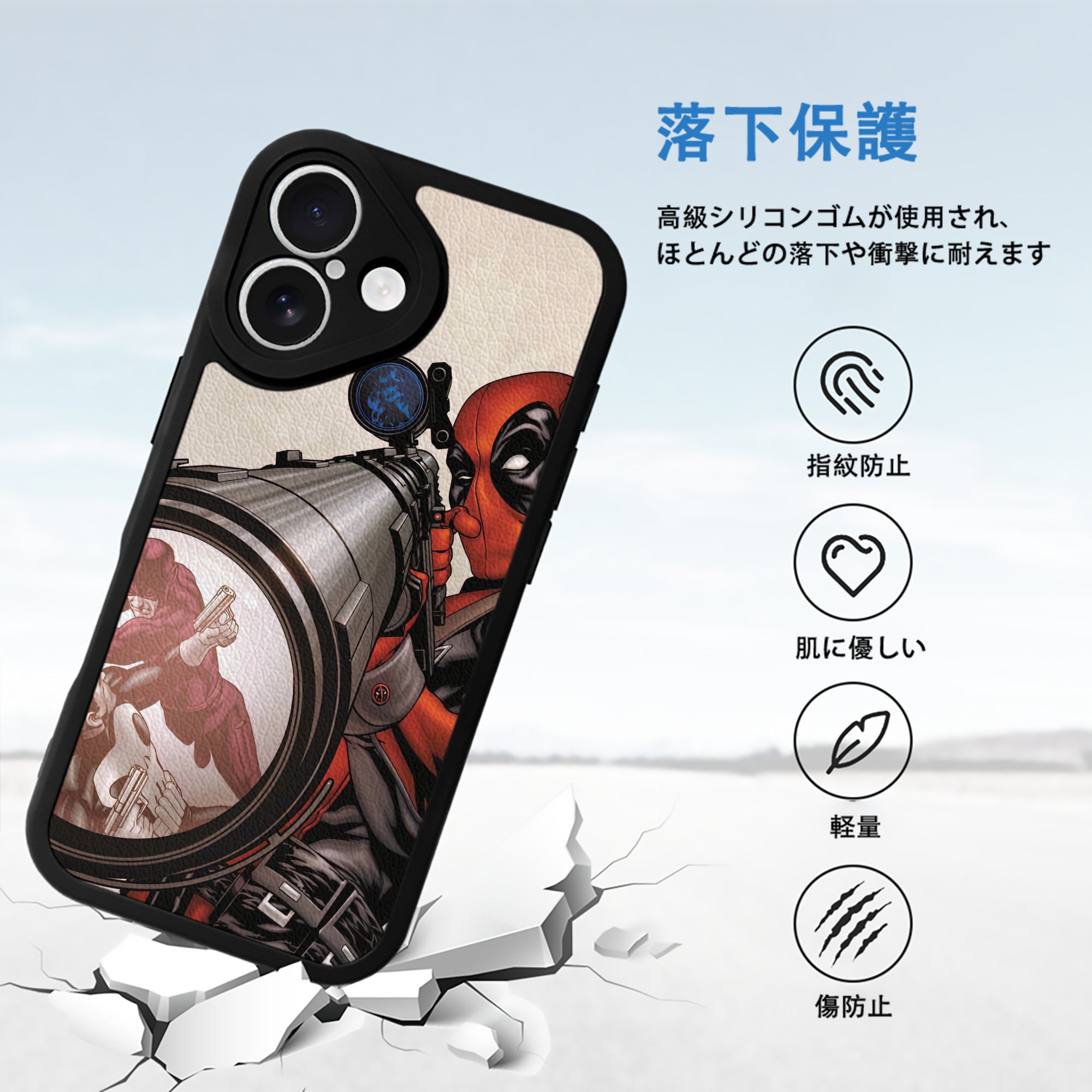 Deadpool デッドプール 【iPhone 16シリーズ対応】シリコンスマホケース（レザー調） 材質：シリコン