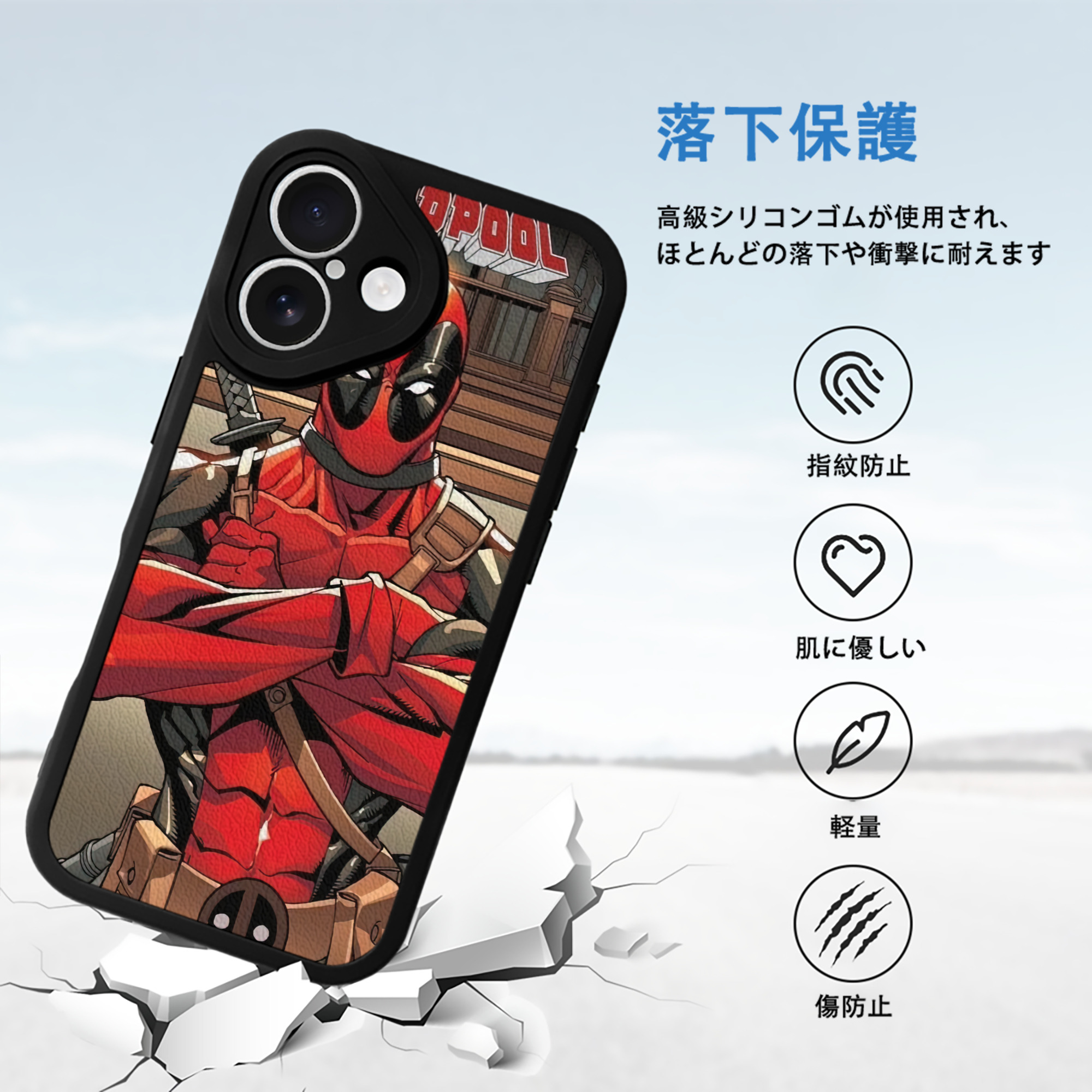 Deadpool デッドプール 【iPhone 16シリーズ対応】シリコンスマホケース（レザー調） 材質：シリコン