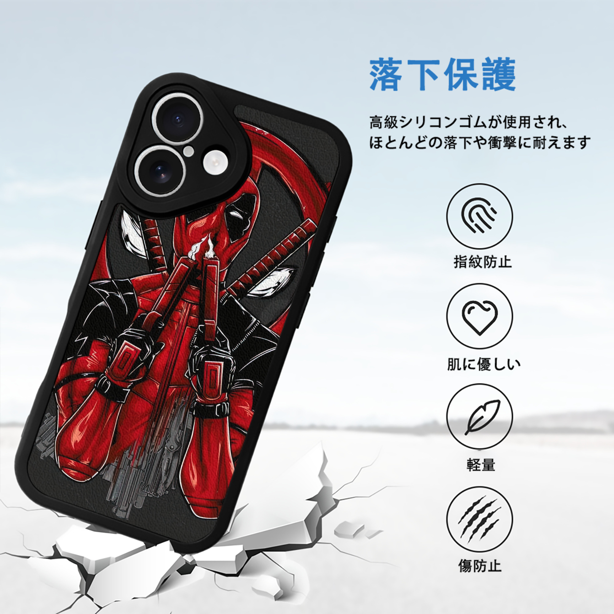 Deadpool デッドプール 【iPhone 16シリーズ対応】シリコンスマホケース（レザー調） 材質：シリコン