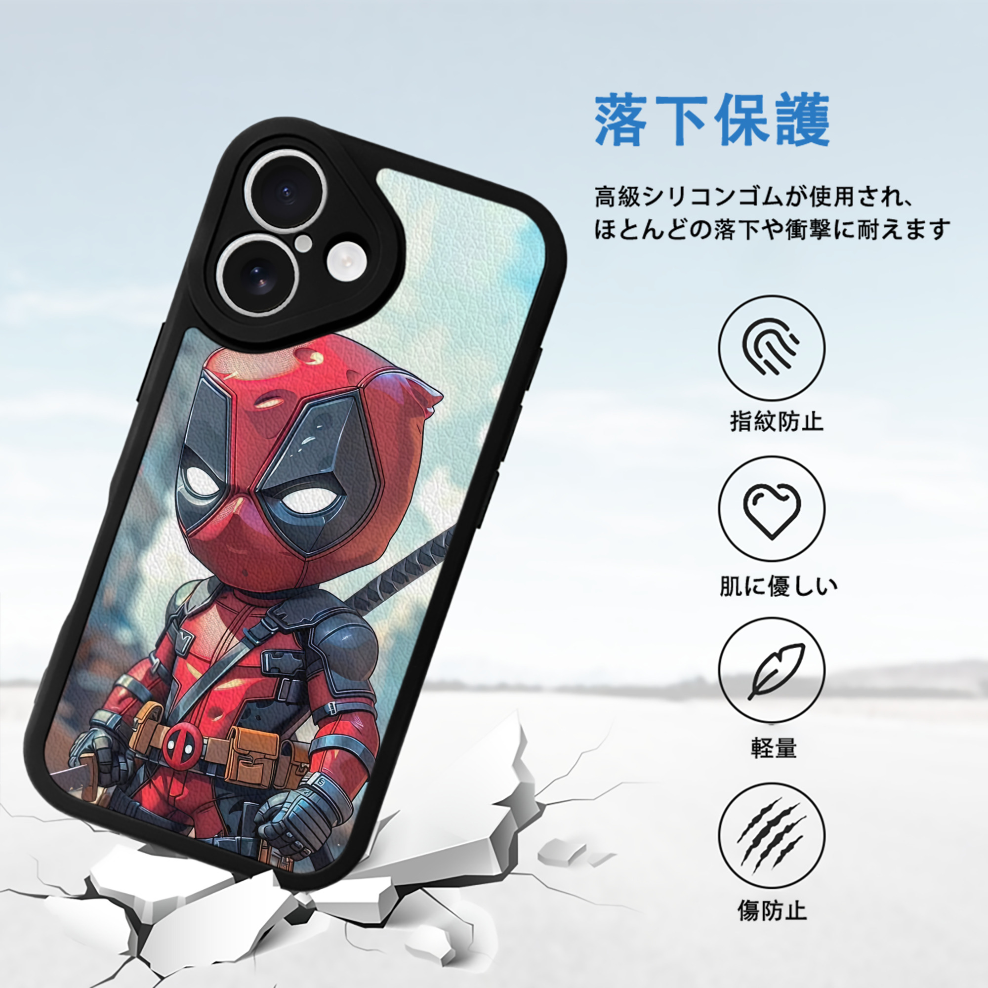 Deadpool デッドプール 【iPhone 16シリーズ対応】シリコンスマホケース（レザー調） 材質：シリコン
