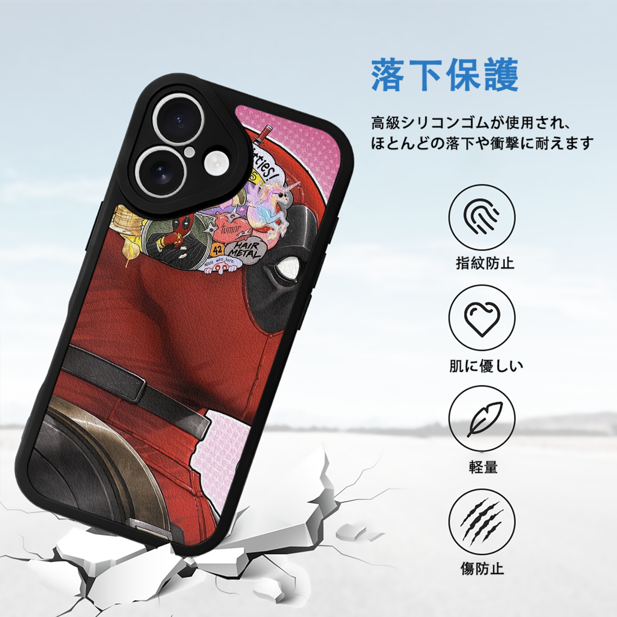 Deadpool デッドプール 【iPhone 16シリーズ対応】シリコンスマホケース（レザー調） 材質：シリコン