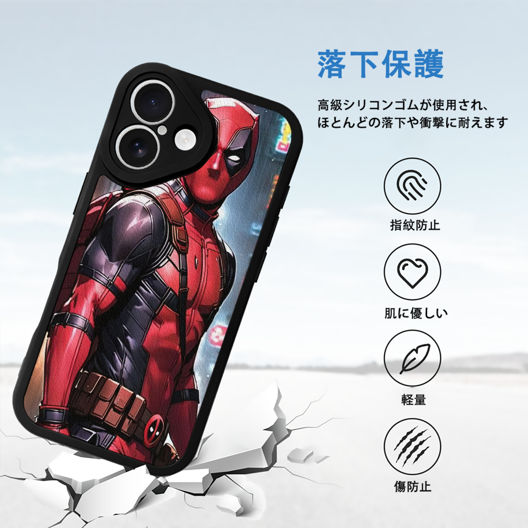 Deadpool デッドプール 【iPhone 16シリーズ対応】シリコンスマホケース（レザー調） 材質：シリコン
