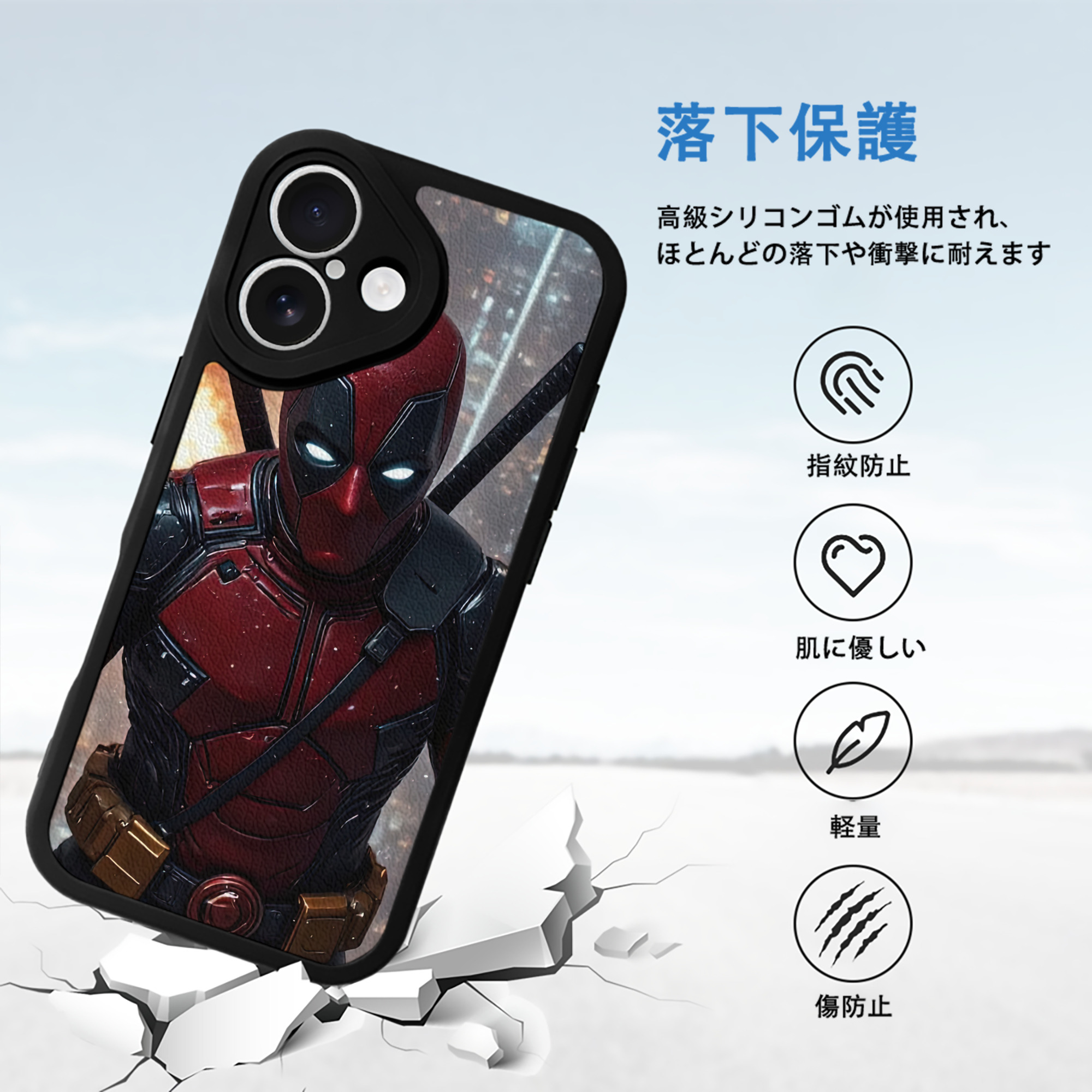 Deadpool デッドプール 【iPhone 16シリーズ対応】シリコンスマホケース（レザー調） 材質：シリコン