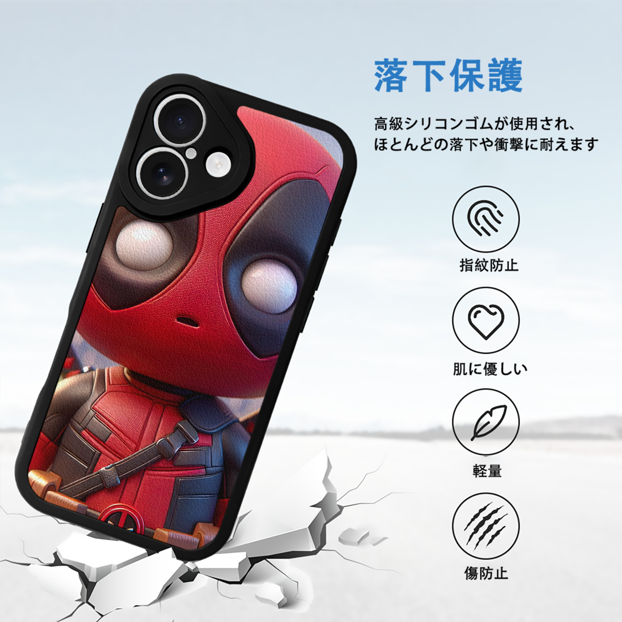 Deadpool デッドプール 【iPhone 16シリーズ対応】シリコンスマホケース（レザー調） 材質：シリコン