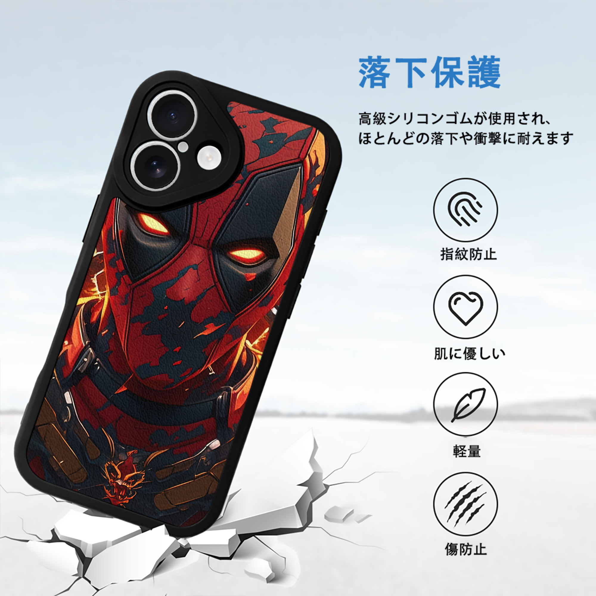 Deadpool デッドプール 【iPhone 16シリーズ対応】シリコンスマホケース（レザー調） 材質：シリコン