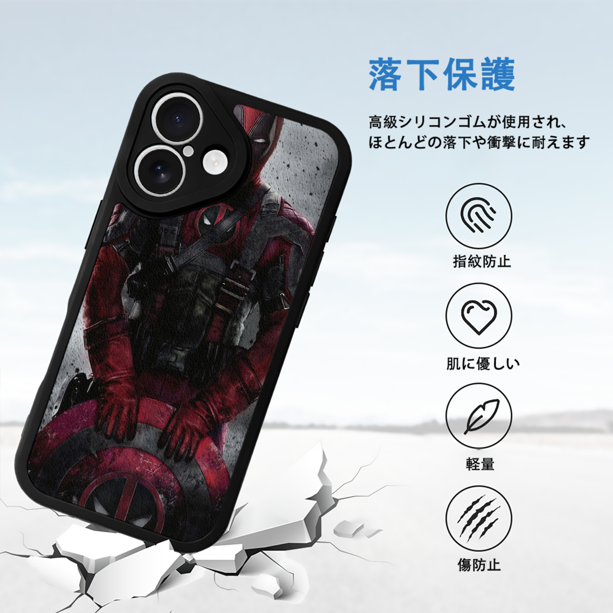 Deadpool デッドプール 【iPhone 16シリーズ対応】シリコンスマホケース（レザー調） 材質：シリコン