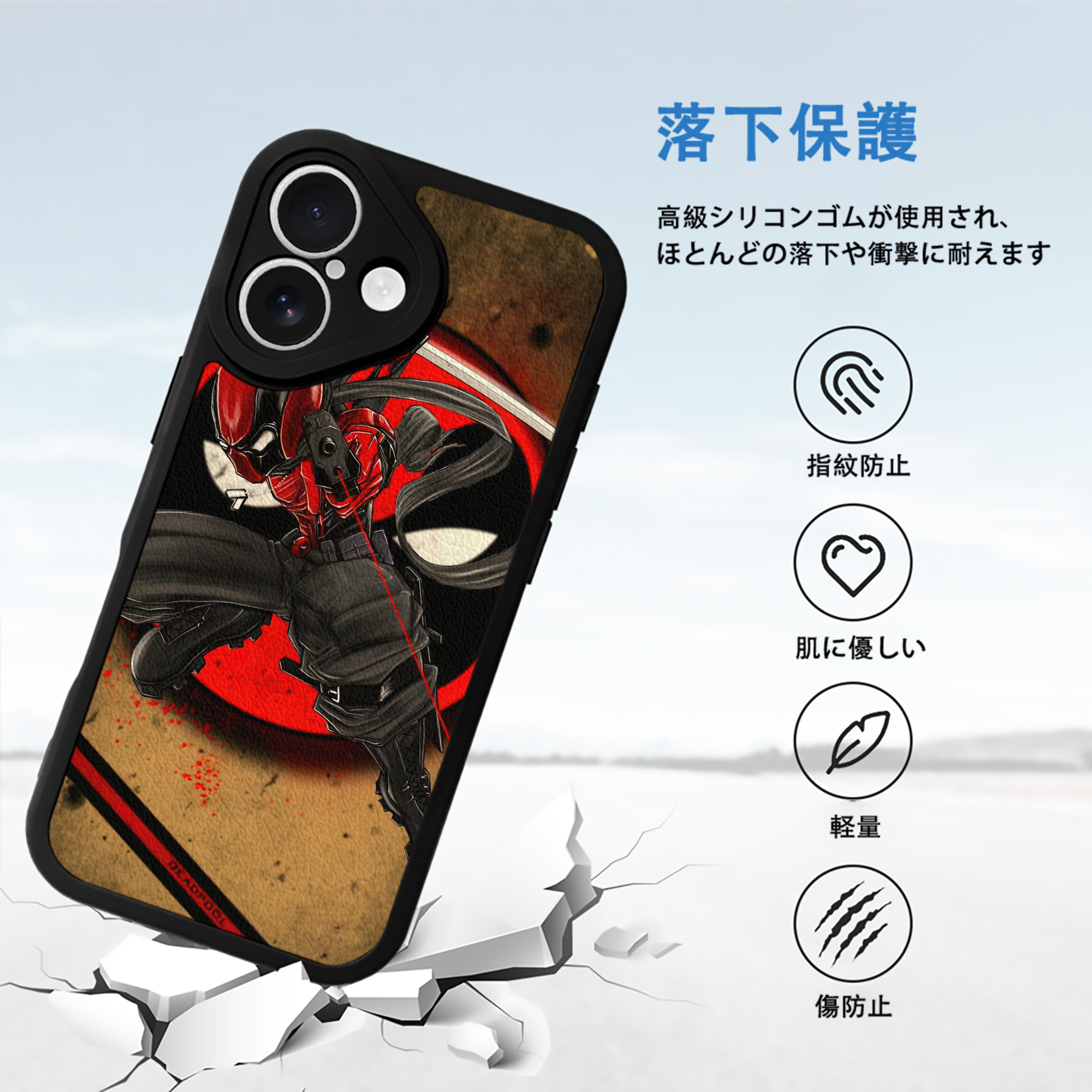 Deadpool デッドプール 【iPhone 16シリーズ対応】シリコンスマホケース（レザー調） 材質：シリコン