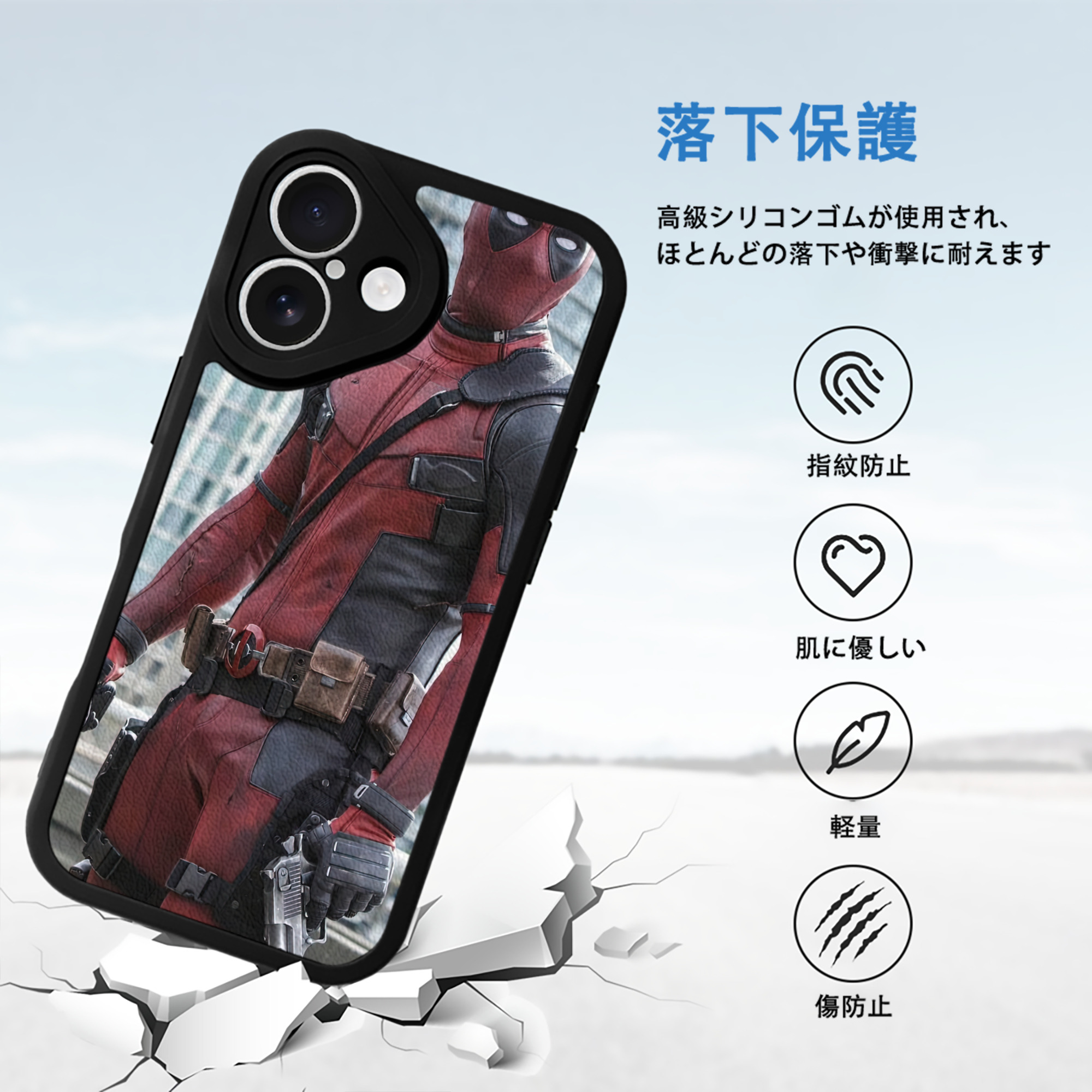 Deadpool デッドプール 【iPhone 16シリーズ対応】シリコンスマホケース（レザー調） 材質：シリコン