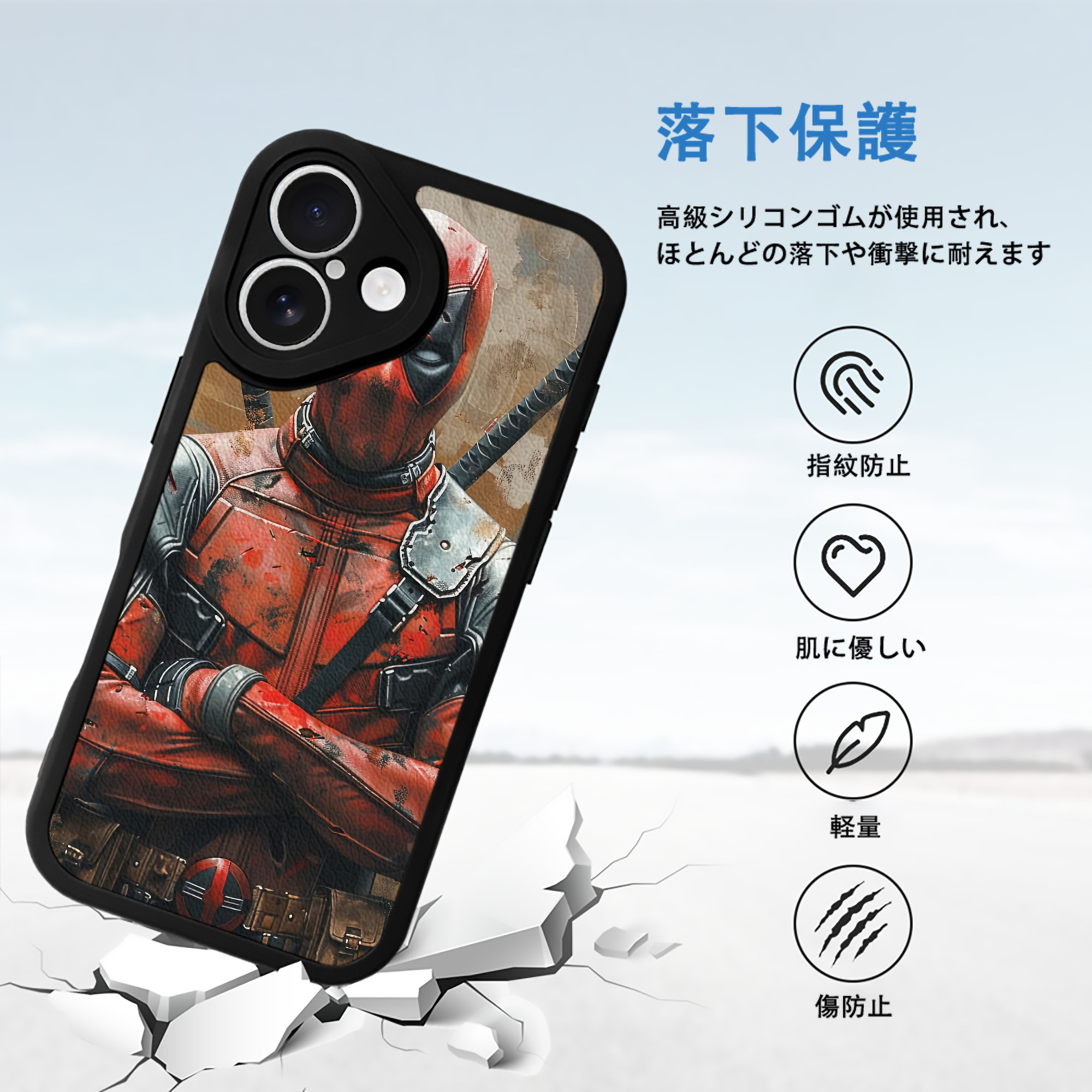 Deadpool デッドプール 【iPhone 16シリーズ対応】シリコンスマホケース（レザー調） 材質：シリコン