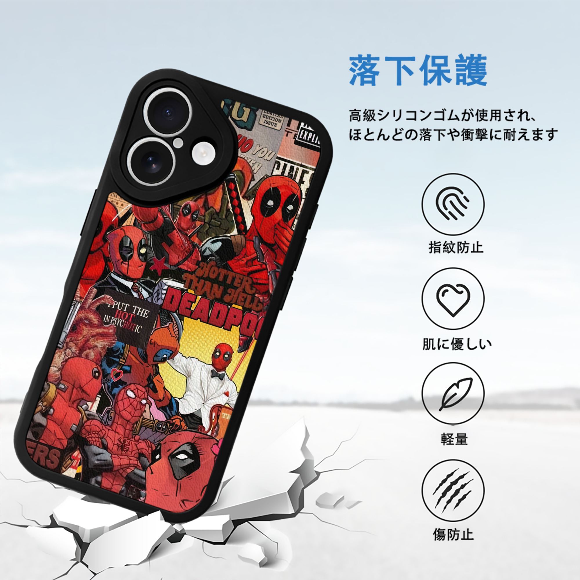 Deadpool デッドプール 【iPhone 16シリーズ対応】シリコンスマホケース（レザー調） 材質：シリコン