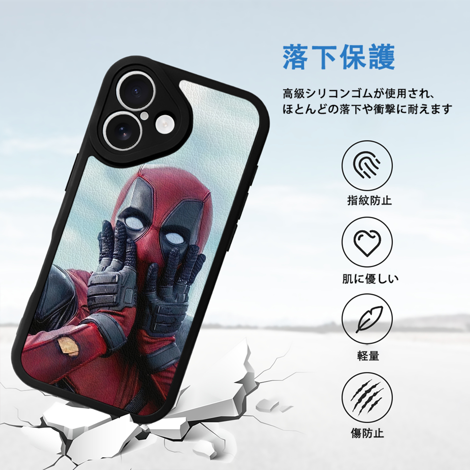 Deadpool デッドプール 【iPhone 16シリーズ対応】シリコンスマホケース（レザー調） 材質：シリコン