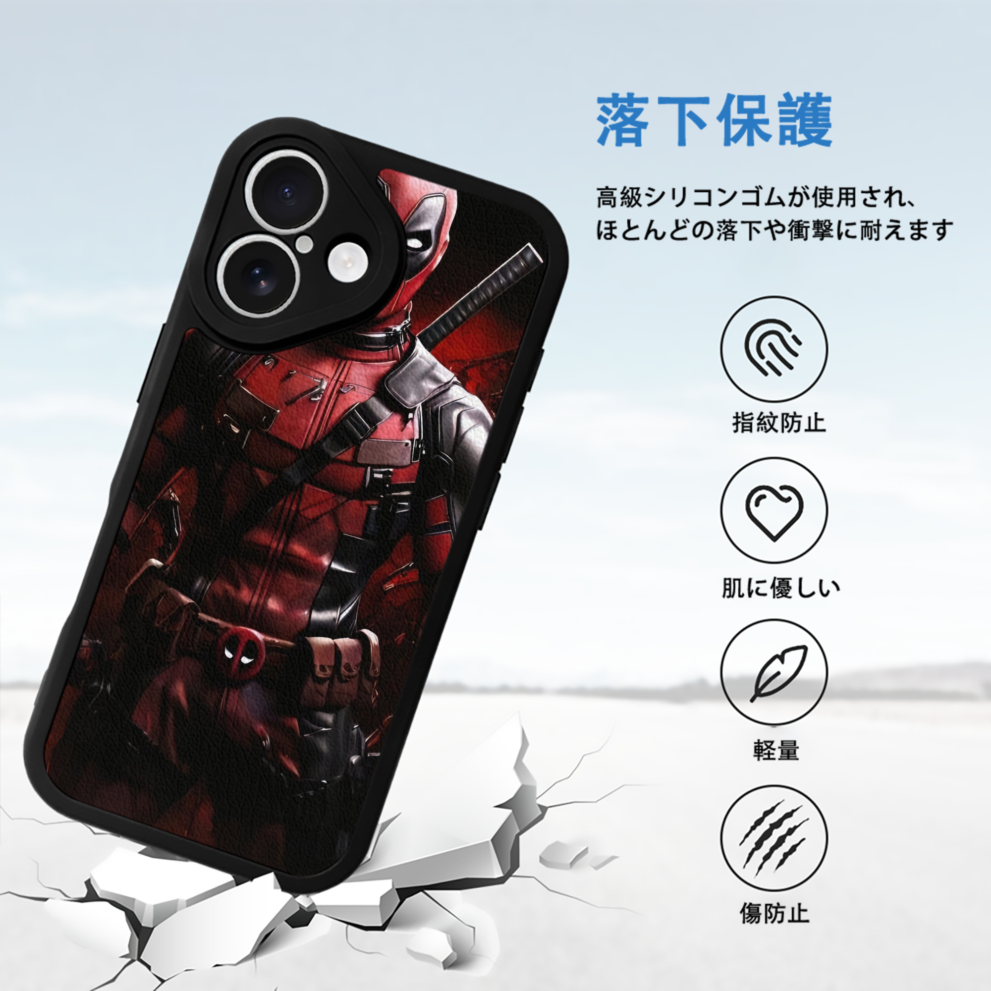 Deadpool デッドプール 【iPhone 16シリーズ対応】シリコンスマホケース（レザー調） 材質：シリコン