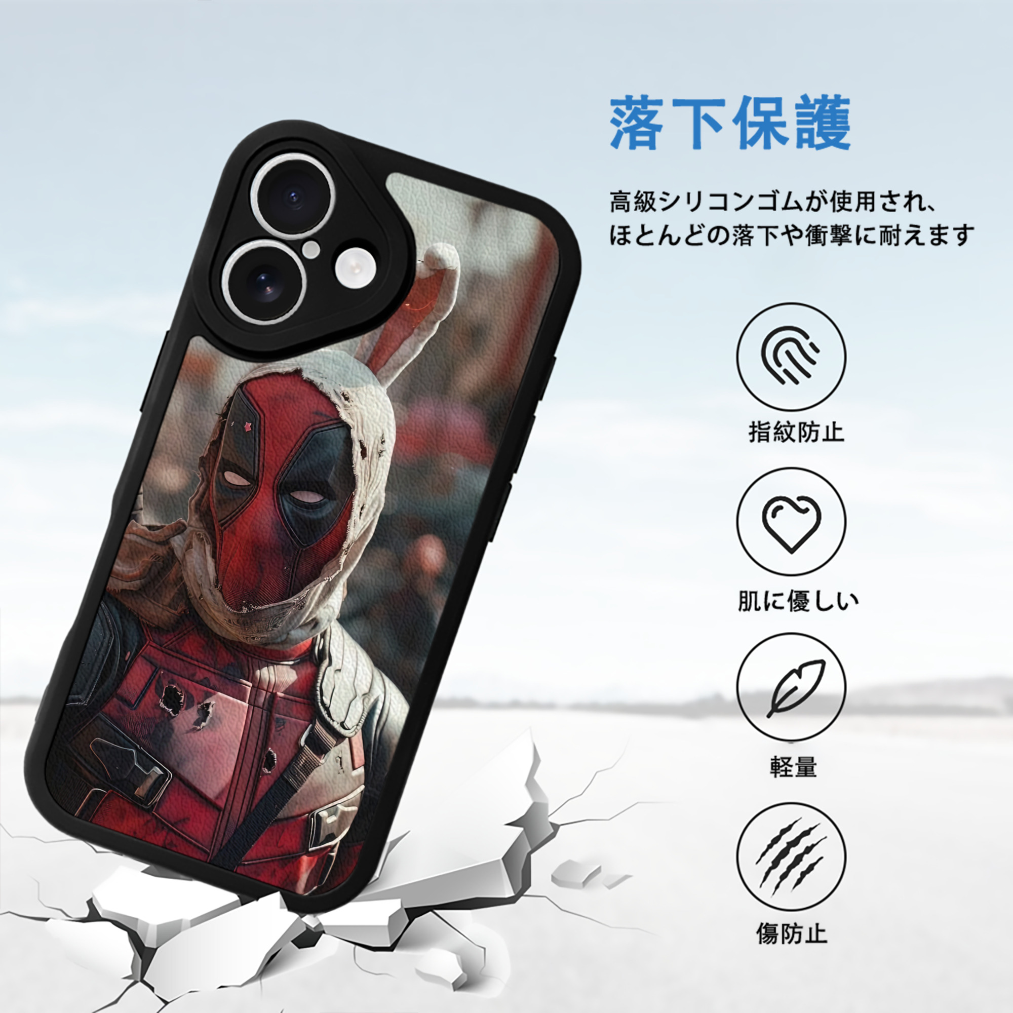 Deadpool デッドプール 【iPhone 16シリーズ対応】シリコンスマホケース（レザー調） 材質：シリコン