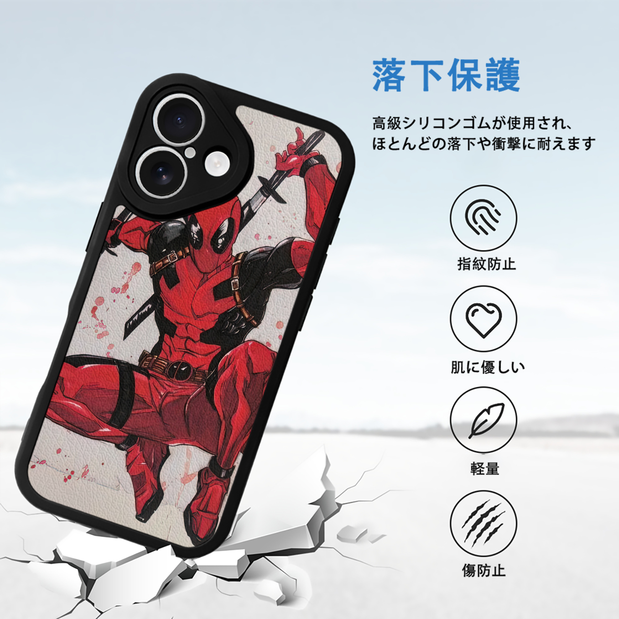 Deadpool デッドプール 【iPhone 16シリーズ対応】シリコンスマホケース（レザー調） 材質：シリコン