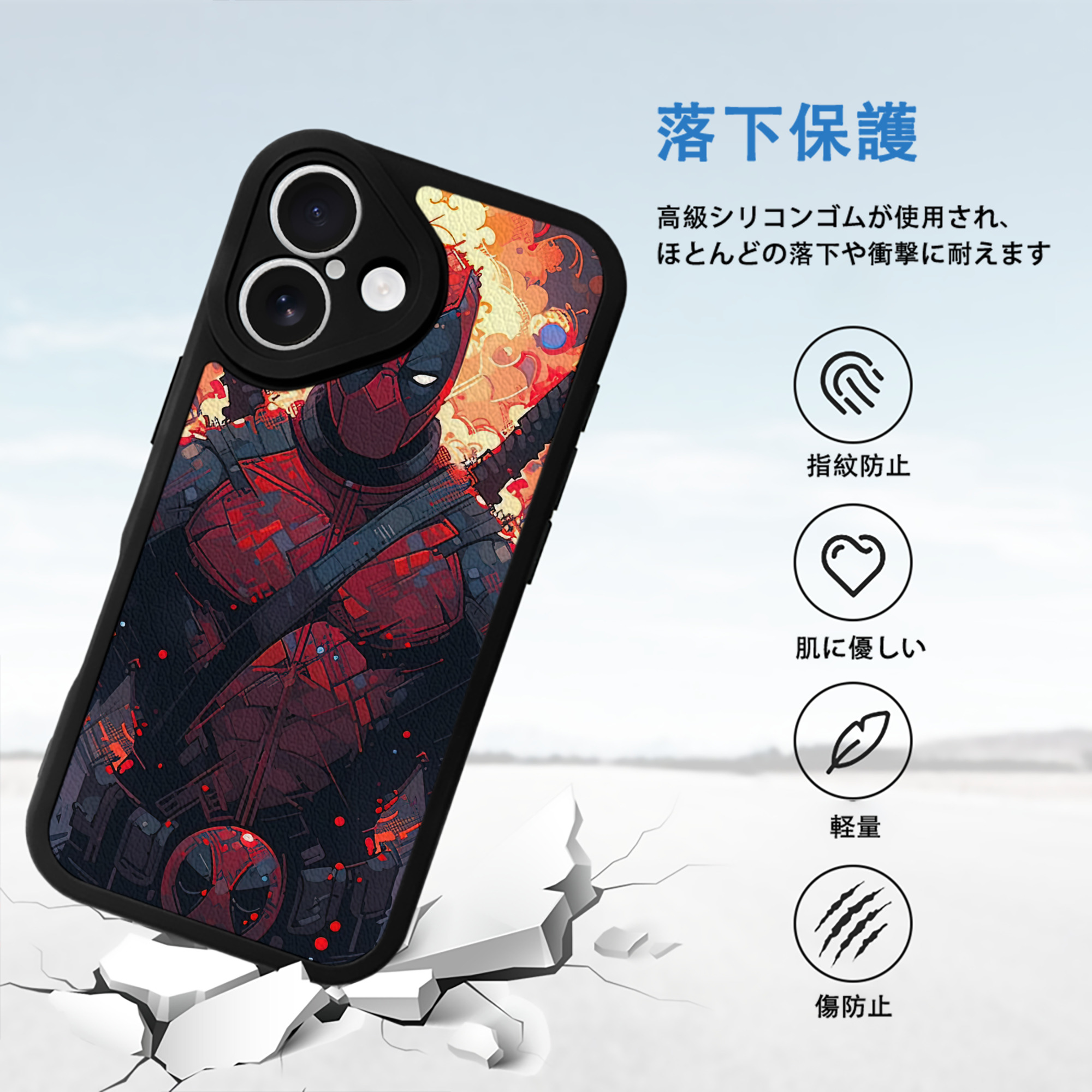 Deadpool デッドプール 【iPhone 16シリーズ対応】シリコンスマホケース（レザー調） 材質：シリコン