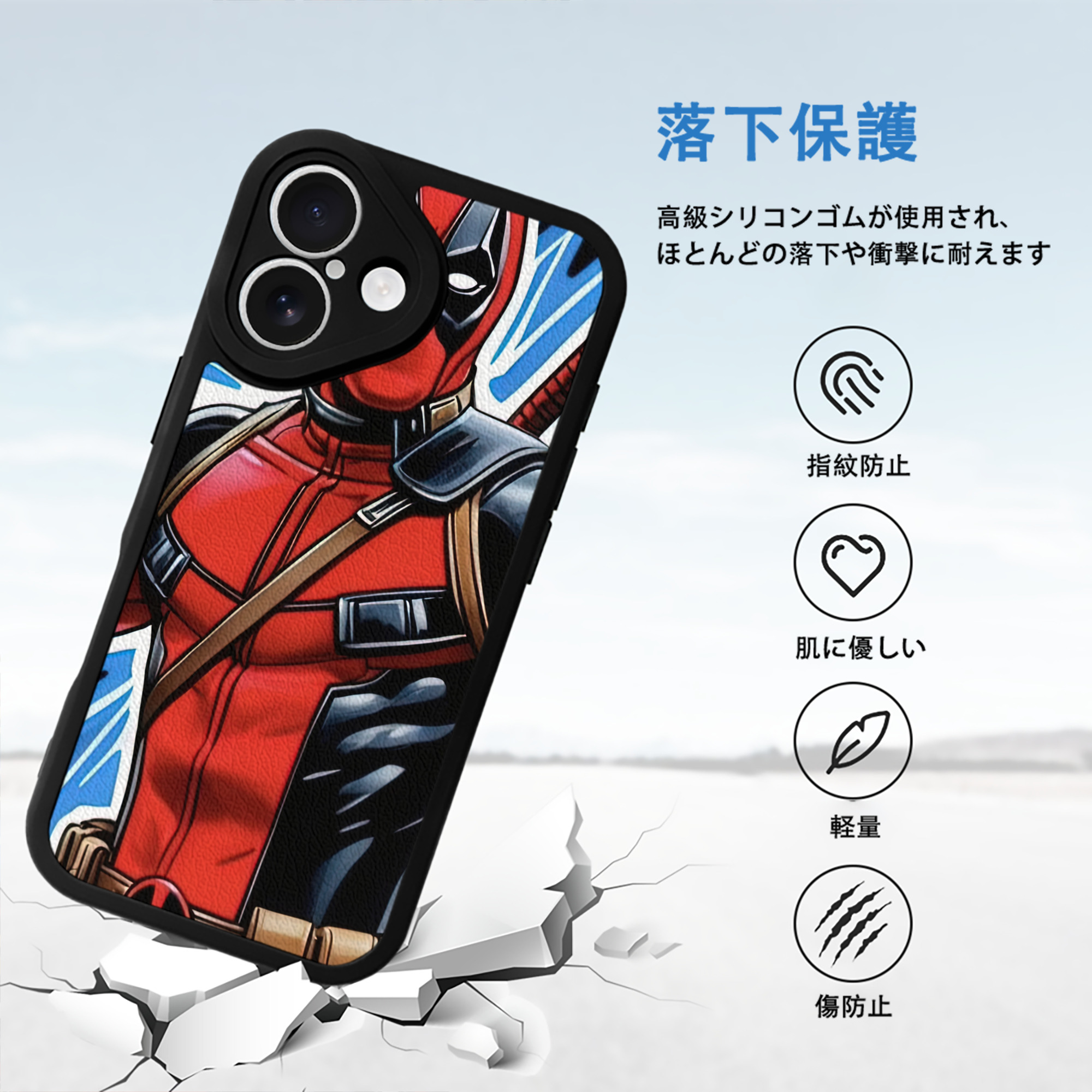 Deadpool デッドプール 【iPhone 16シリーズ対応】シリコンスマホケース（レザー調） 材質：シリコン