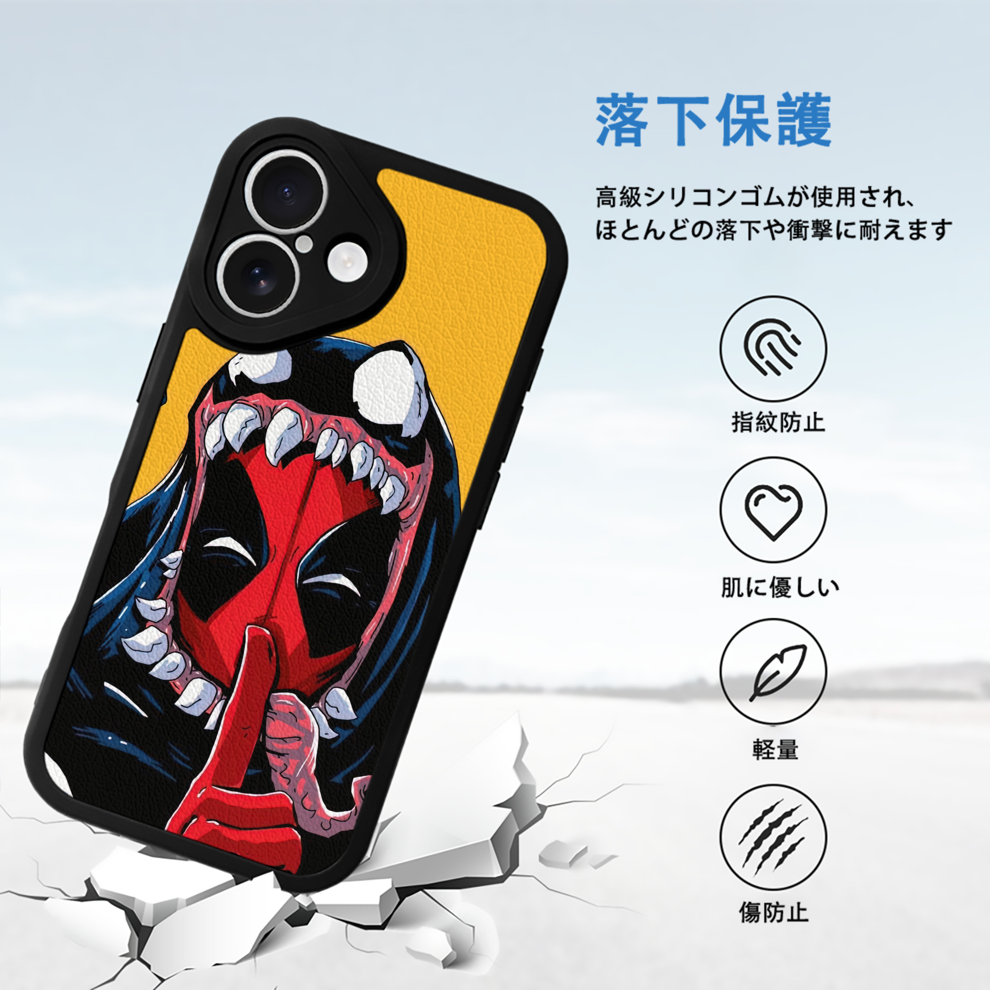 Deadpool デッドプール 【iPhone 16シリーズ対応】シリコンスマホケース（レザー調） 材質：シリコン
