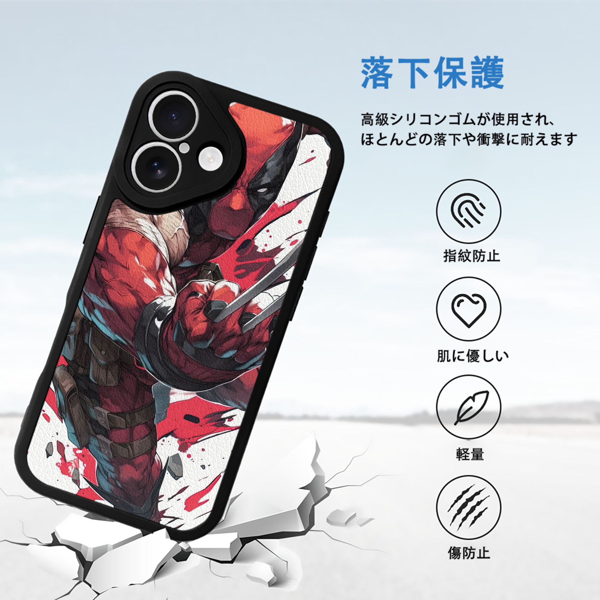 Deadpool デッドプール 【iPhone 16シリーズ対応】シリコンスマホケース（レザー調） 材質：シリコン
